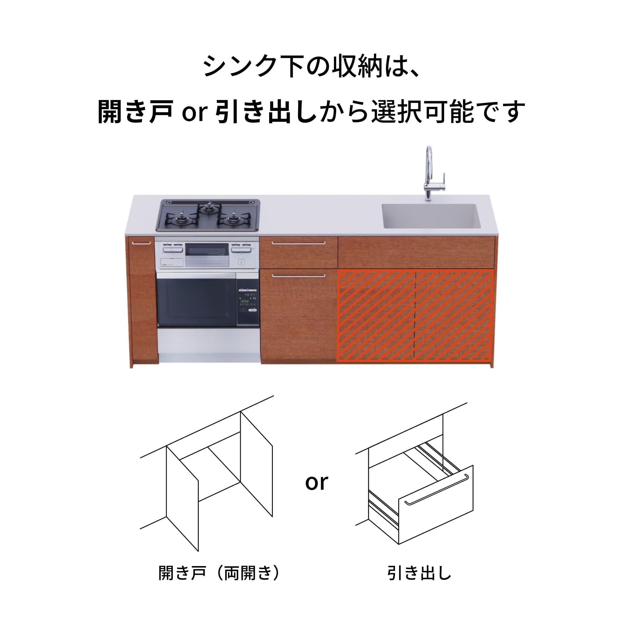 木製システムキッチン 対面型 W2440～2740・コンロあり / オーブンあり / 食洗機あり KB-KC022-46-G183 引き出し下収納が選択可能です
