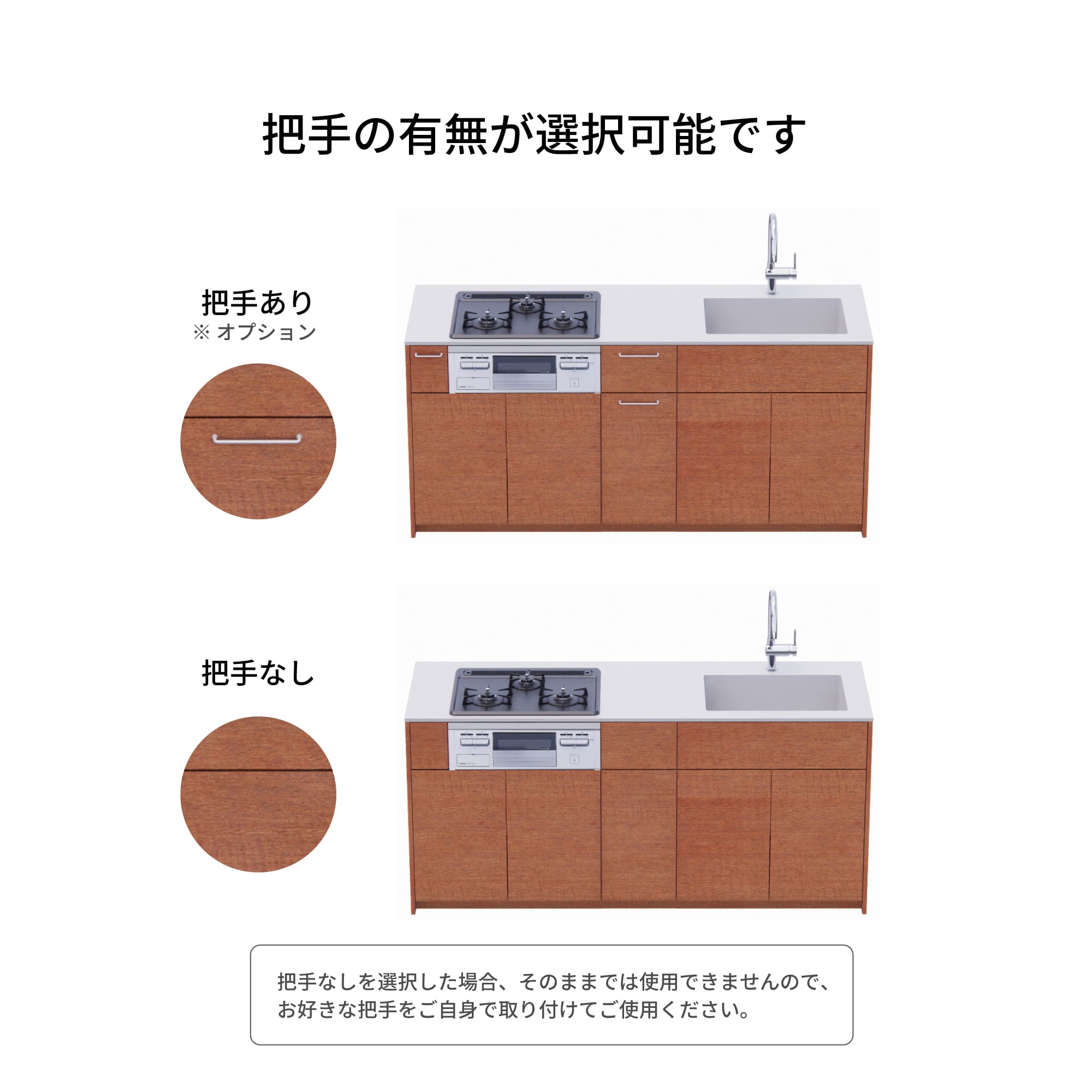 木製システムキッチン 対面型 W1840・コンロあり / オーブンなし / 食洗機なし KB-KC022-29-G183 把手の有無が選択可能です