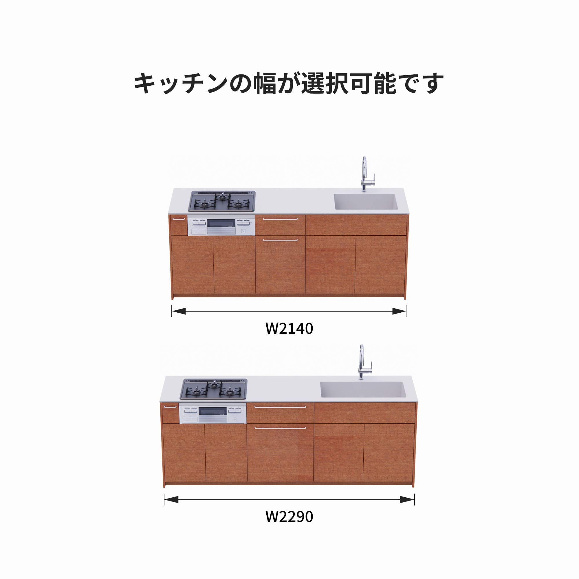 木製システムキッチン 対面型 W2140～2290・コンロあり / オーブンなし / 食洗機なし KB-KC022-35-G183 サイズはW2140と2290から選択可能です