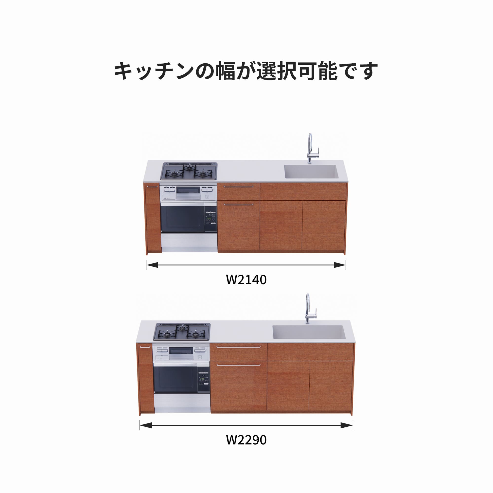 木製システムキッチン 対面型 W2140～2290・コンロあり / オーブンあり / 食洗機なし KB-KC022-37-G183 サイズはW2140と2290から選択可能です