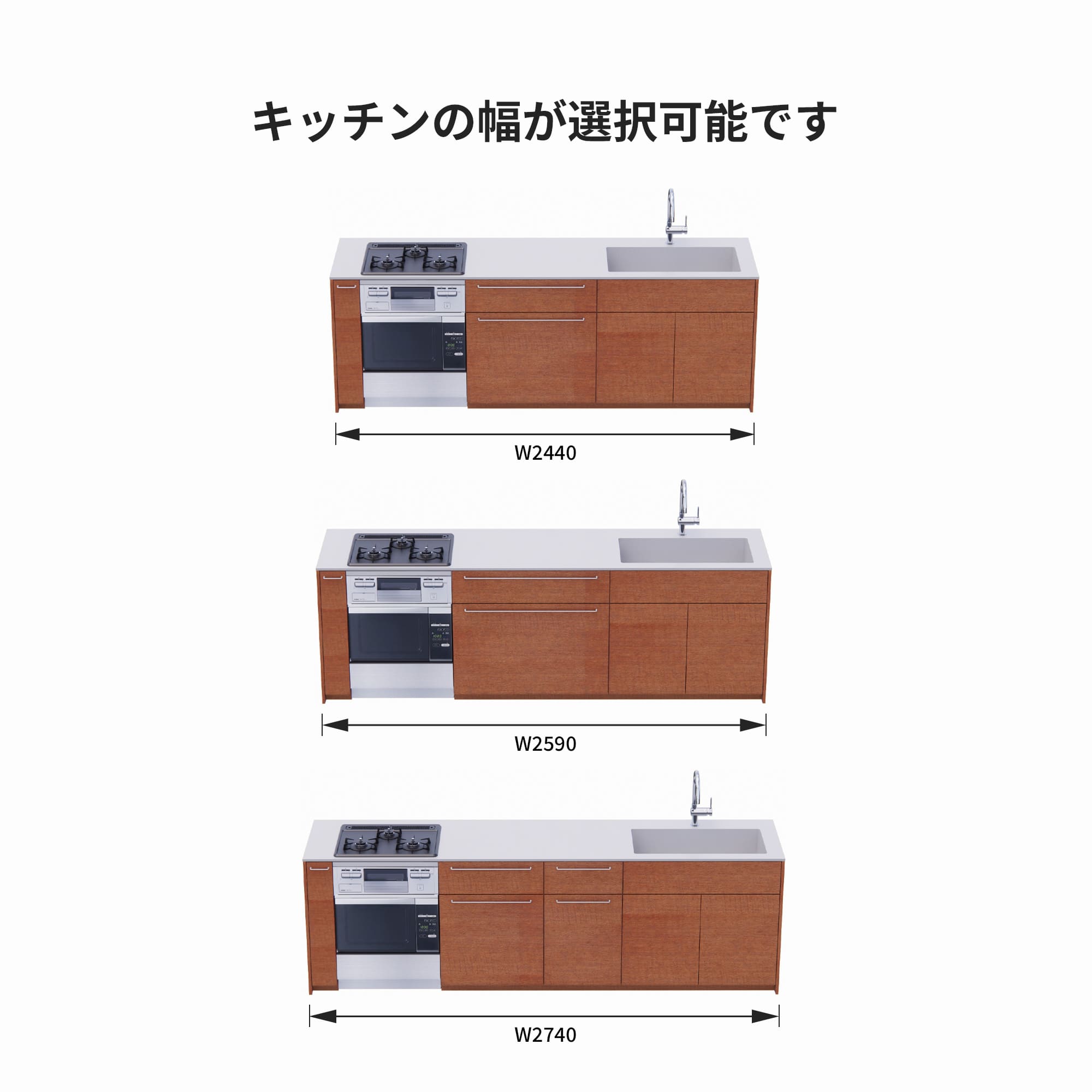 木製システムキッチン 壁付け型 W2440～2740・コンロあり / オーブンあり / 食洗機なし KB-KC022-25-G183