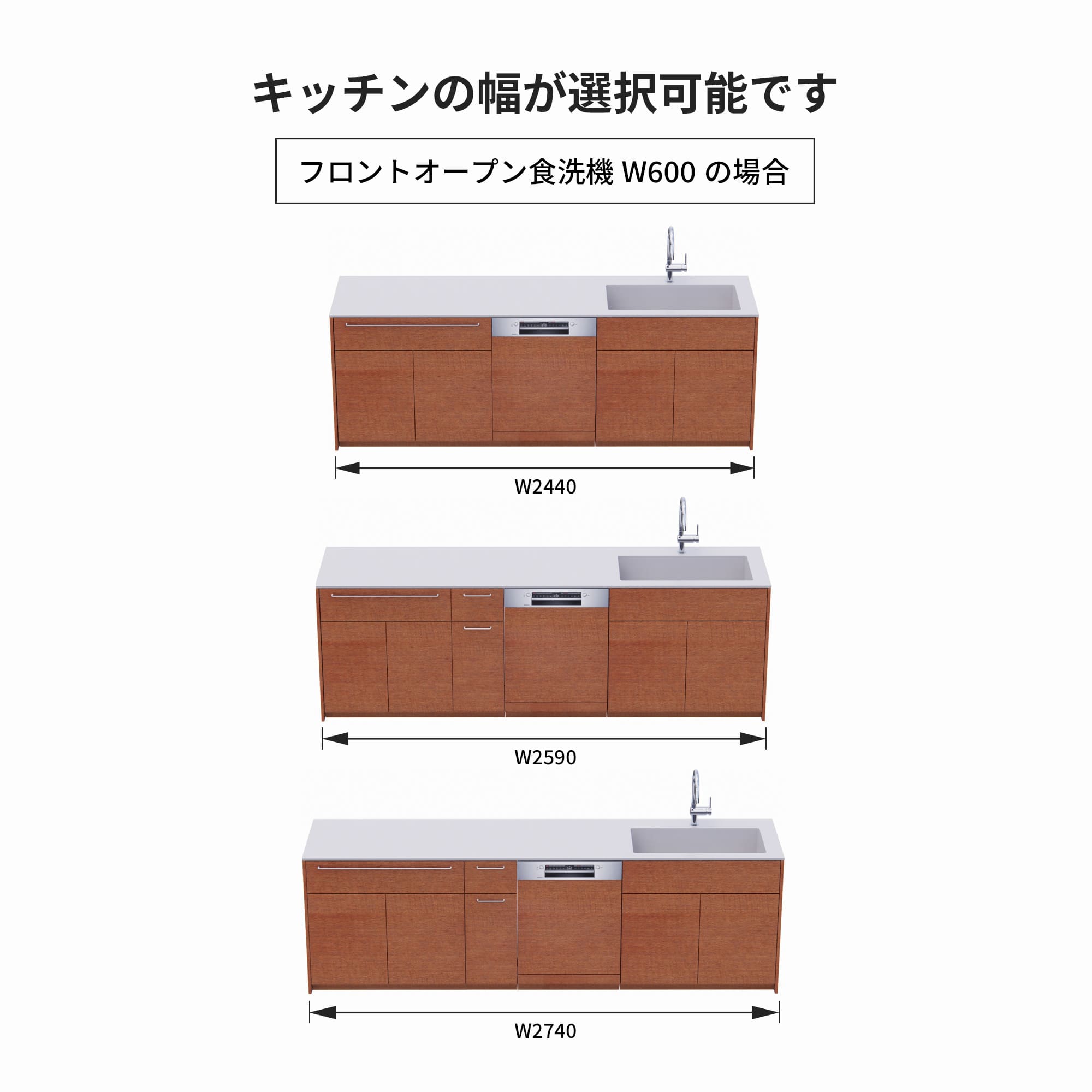 木製システムキッチン 対面型 W2440～2740・コンロなし / オーブンなし / 食洗機あり KB-KC022-45-G183 フロントオープン600の場合