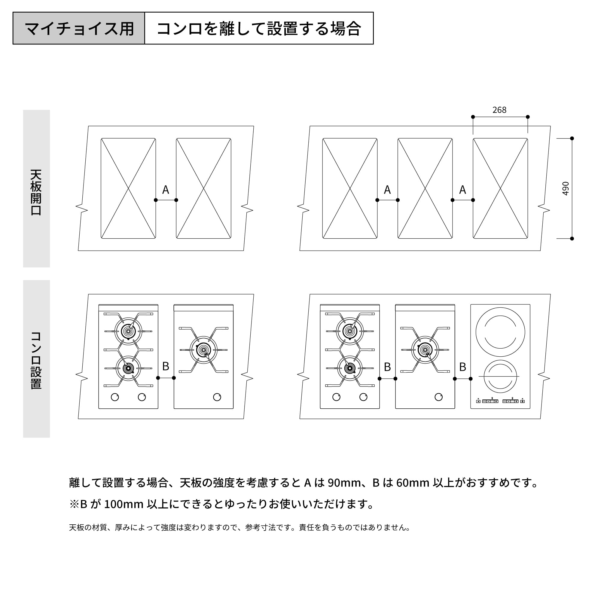 組み合わせコンロ マイチョイス 1口 ガス グリルレス  KB-KC030-01-G234 3種類のコンロは各専用ページよりカートに追加してください