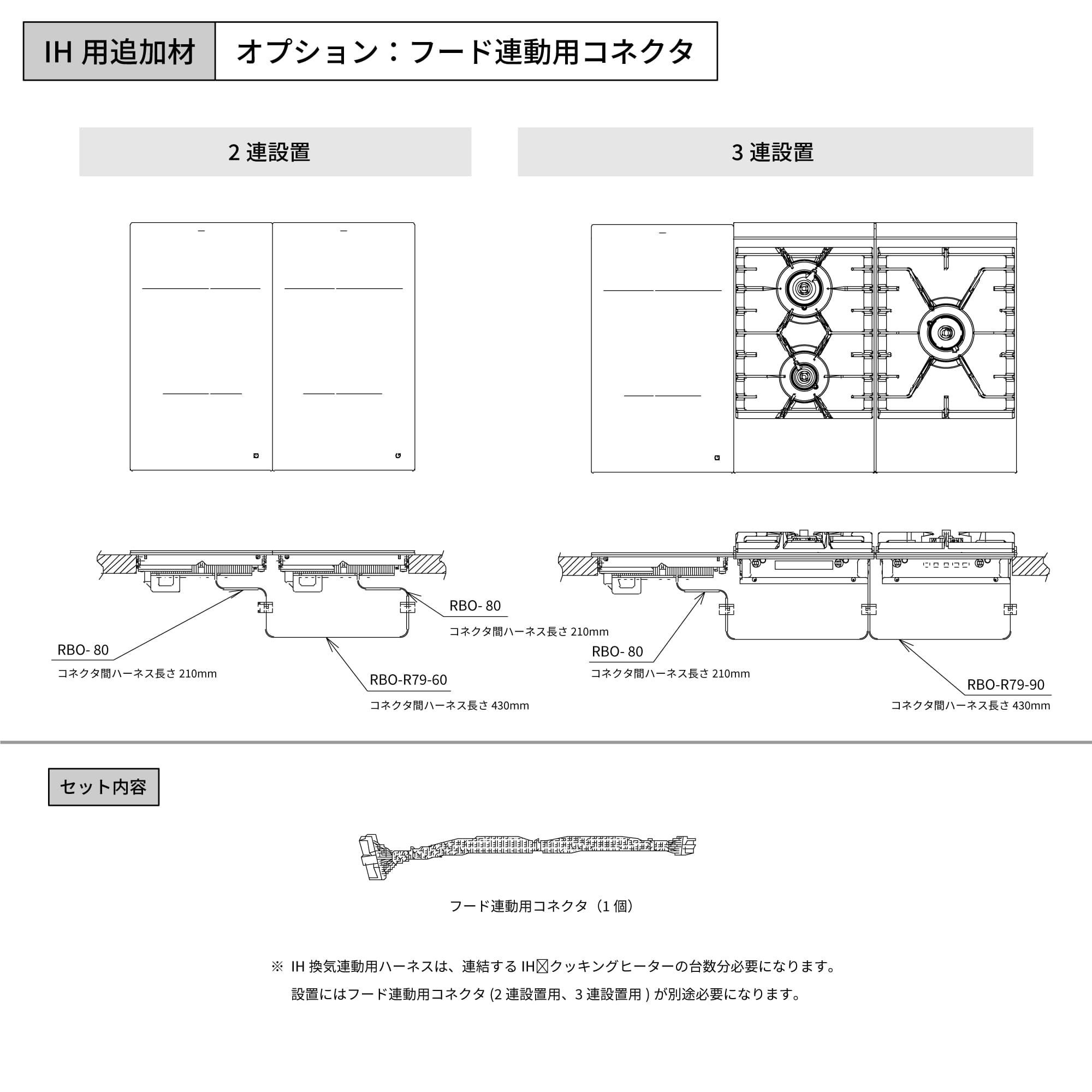 組み合わせコンロ Gライン用 コンロ連結部材 KB-KC030-08-G234