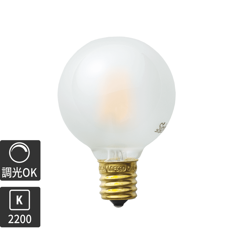 フロストLED電球 φ50(E17)25W相当 アイス 2200K電球色