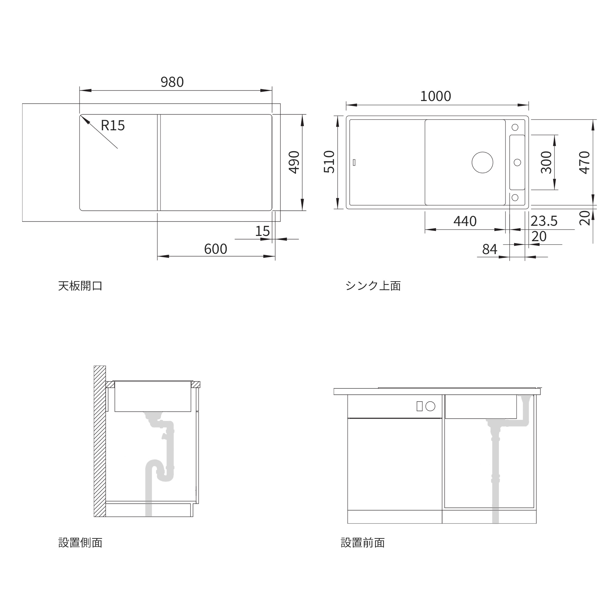 クォーツシンク シングルデッキ ホワイト KB-KC031-08-G173 オーバーシンクの場合：天板開口W980×D490 ※アンダーシンクの場合は「資料ダウンロード」の図面を確認ください