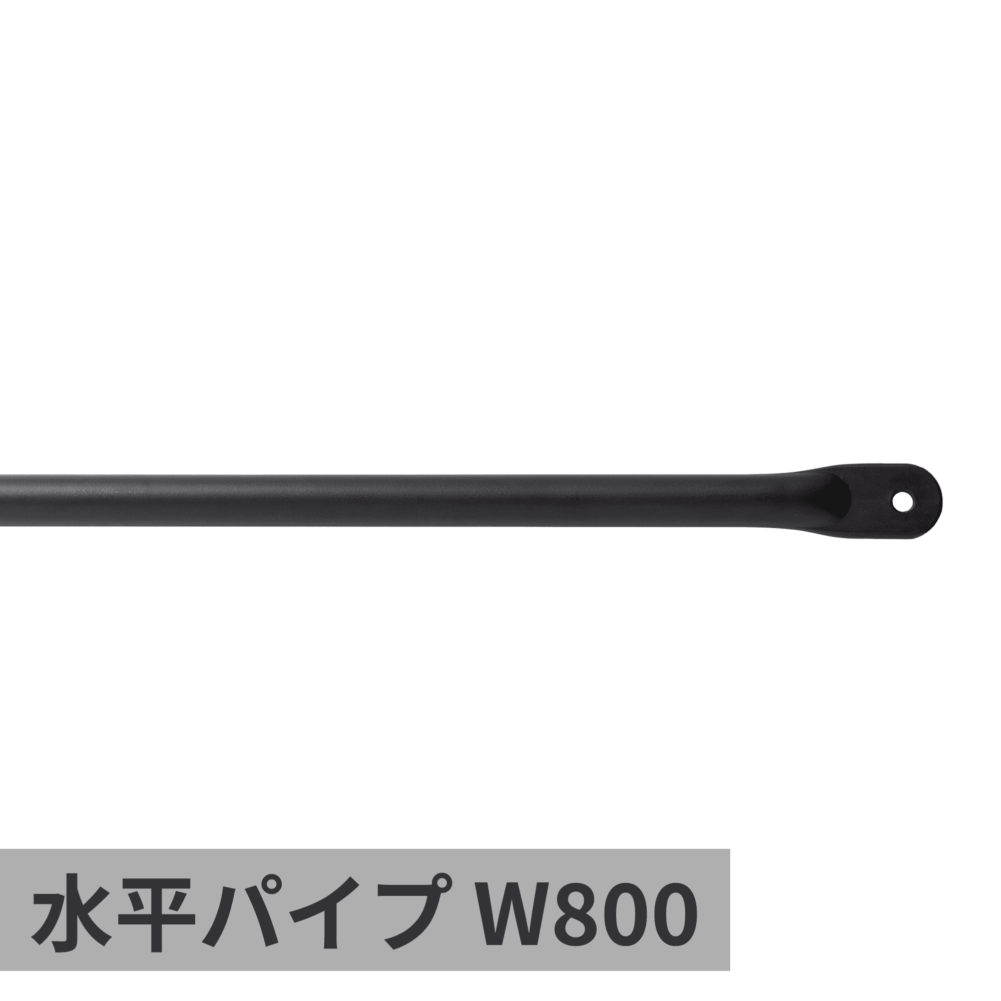 ランドリーハンガーパイプ 吊りパイプ H500 ライトグレー | PS-HB012 