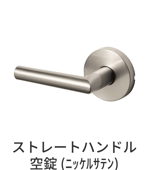 空錠ドアパーツ ストレートハンドル ニッケルサテン 空錠
