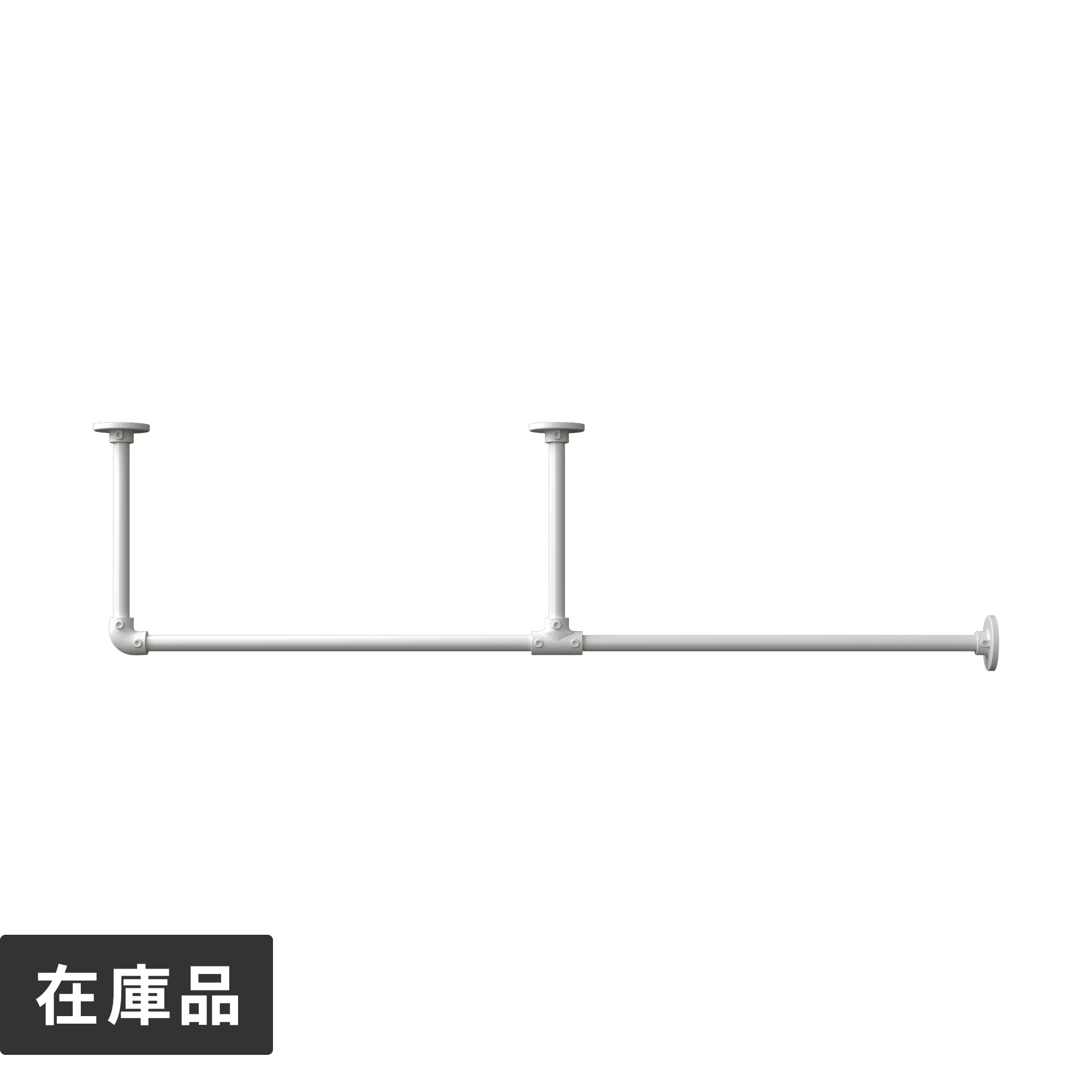 アイアンハンガーパイプ F型-天井吊セット H300 ホワイト