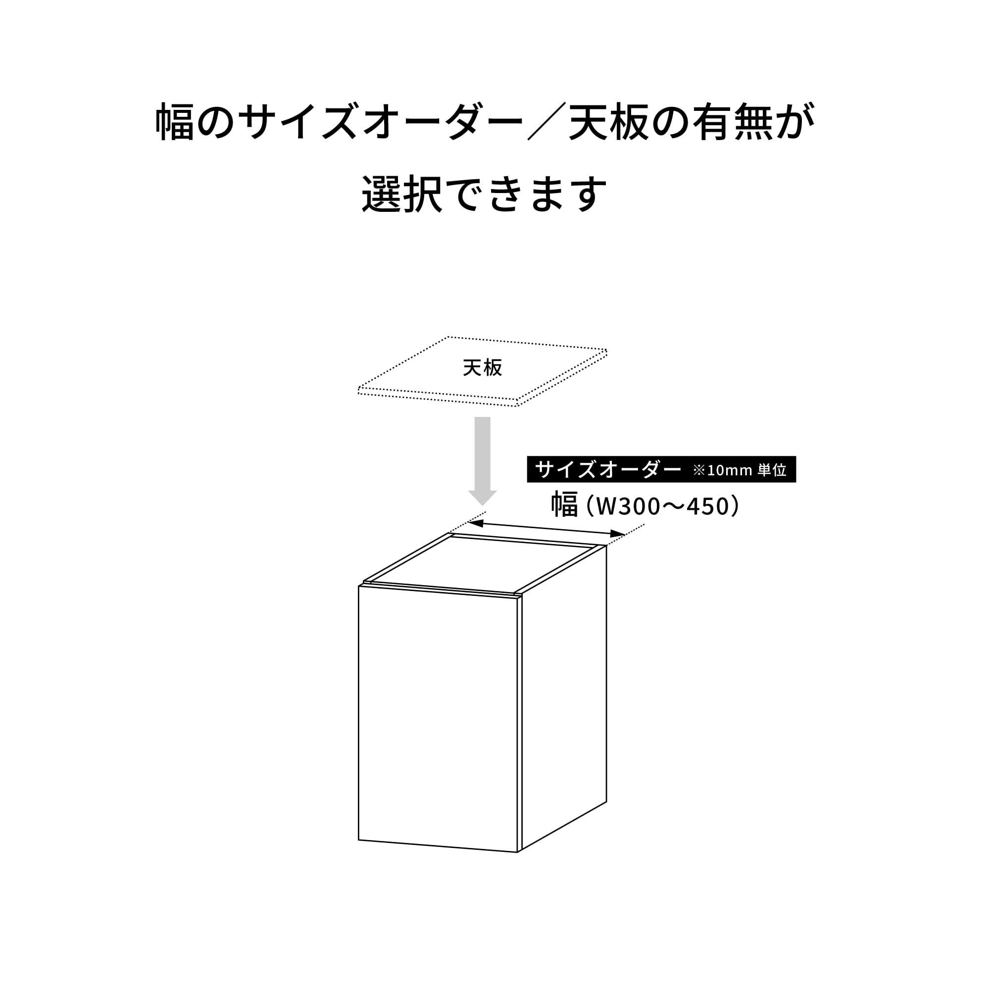オーダー玄関収納 W300～450 シナ SF-FN017-07-G183
