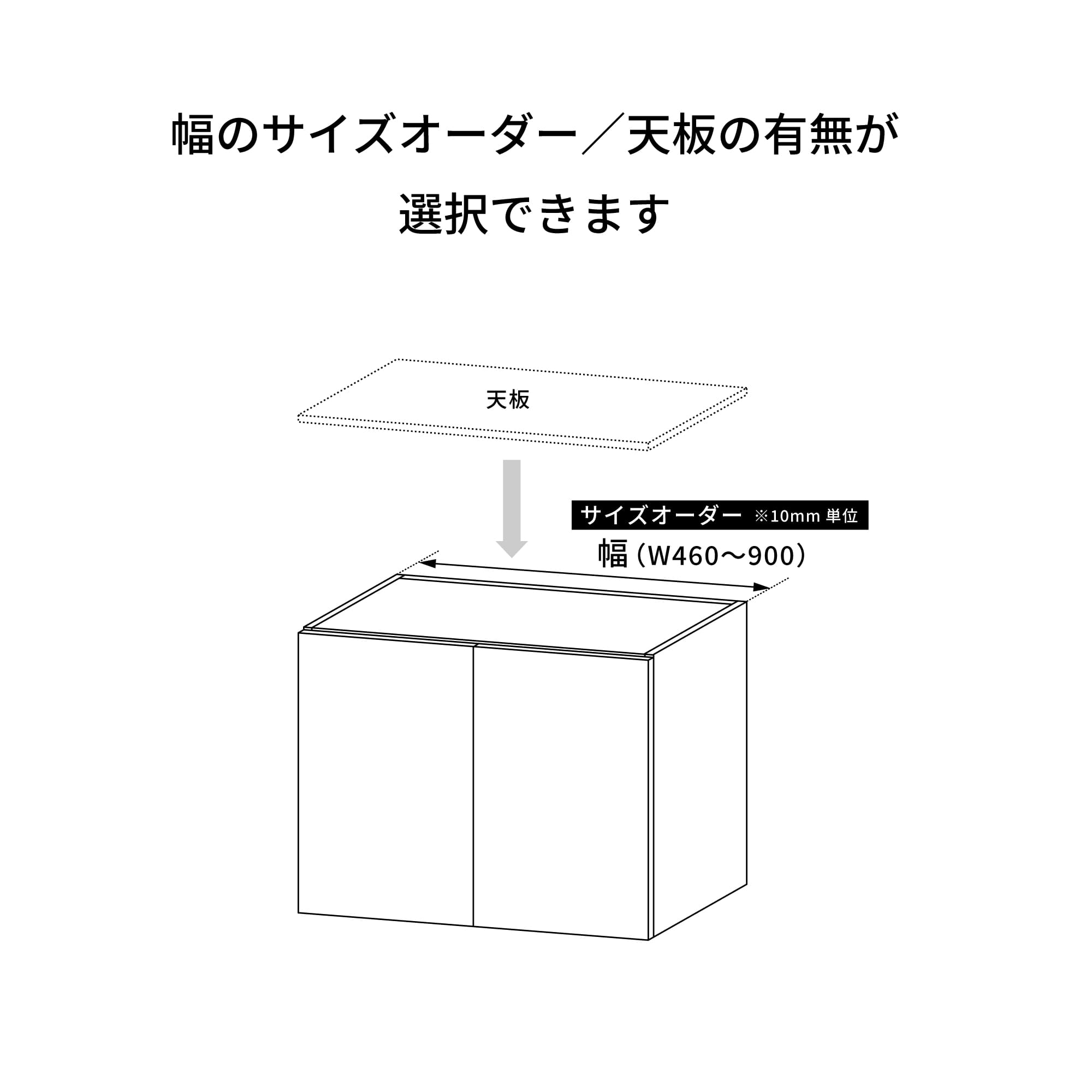オーダー玄関収納 W460～900 シナ SF-FN017-08-G183
