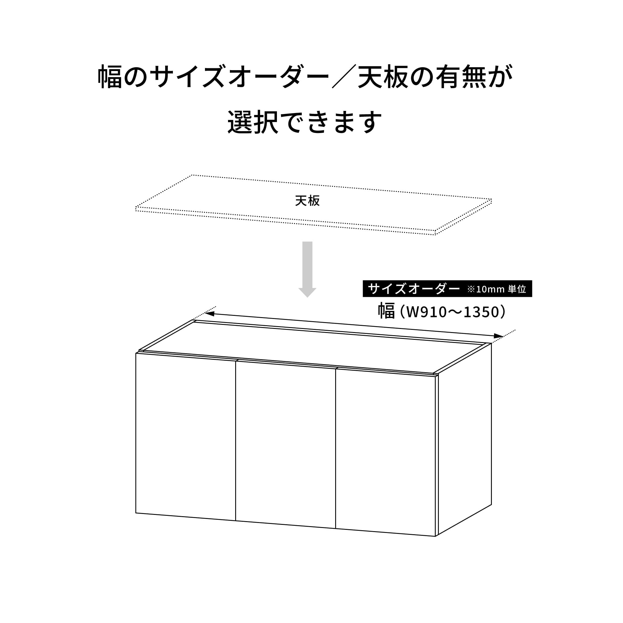 オーダー玄関収納 W910～1350 ブラック SF-FN017-06-G183