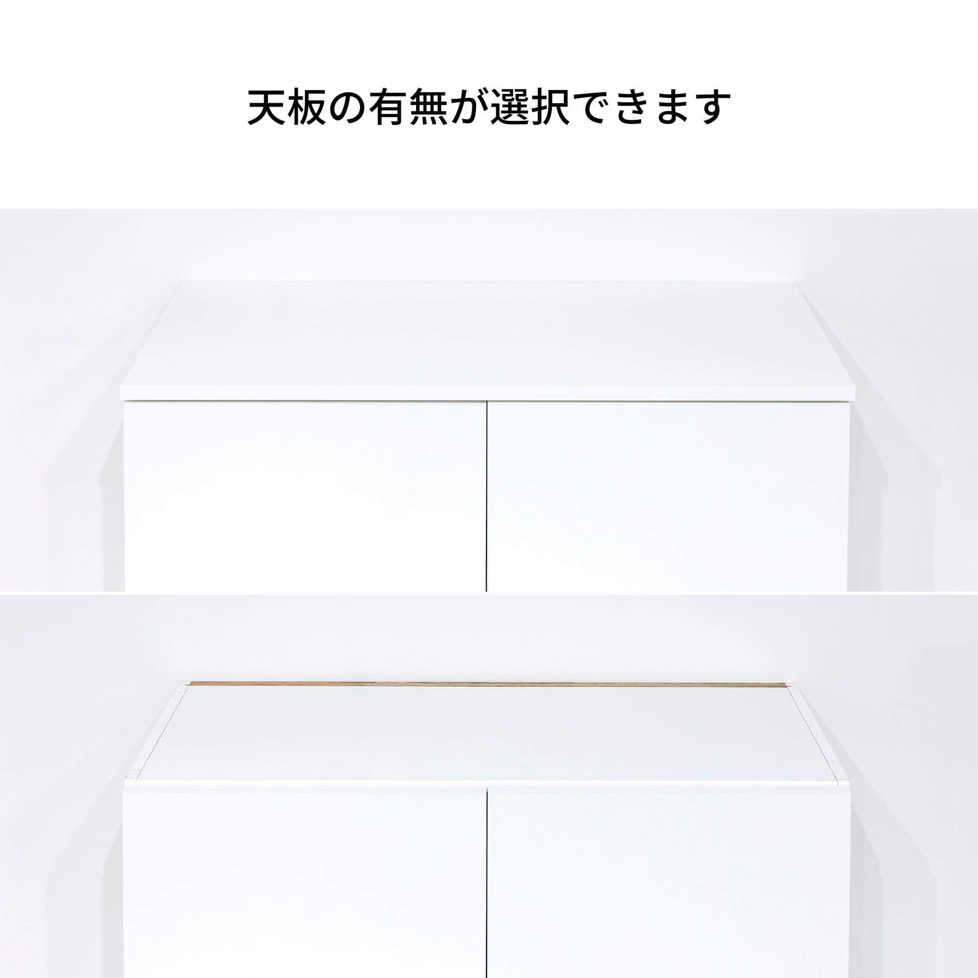 オーダー玄関収納 W460～900 シナ SF-FN017-08-G183 天板なしでも購入可能です。その場合は現場で別途天板をご用意ください（写真はホワイトW900)