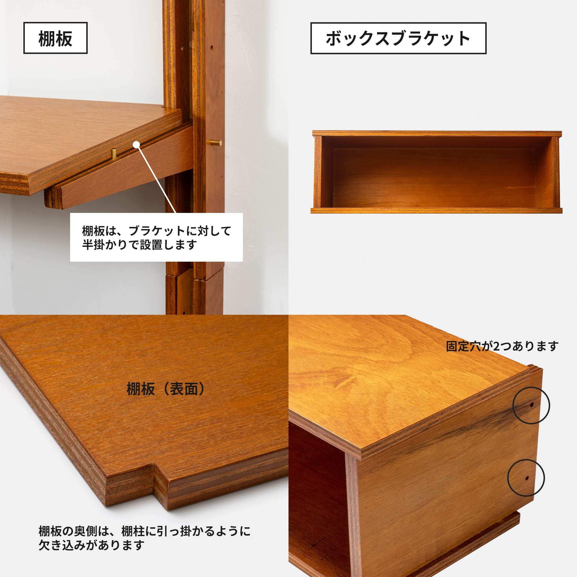 木製シェルビング 連結ボックスセット PS-BK009-62-G289