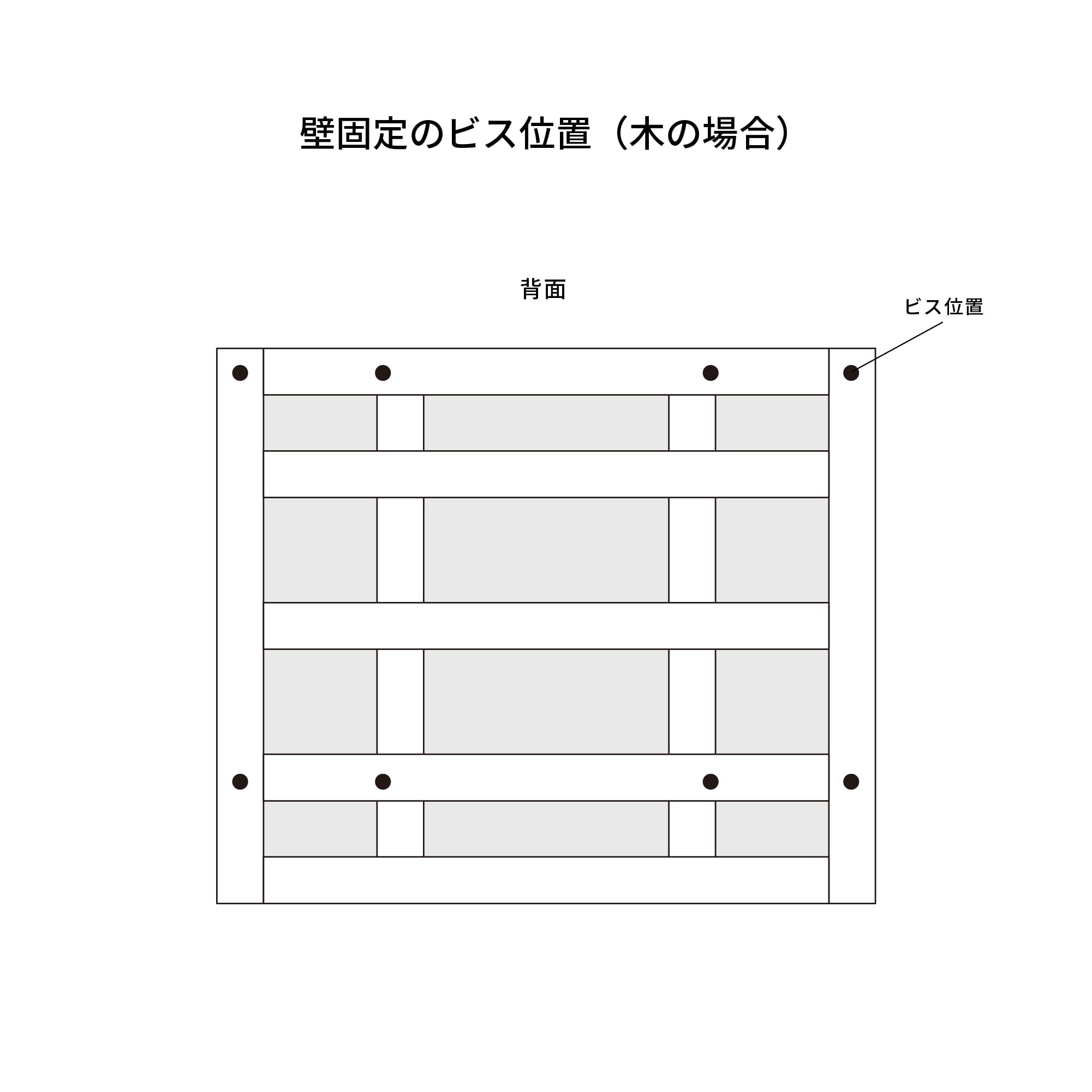 クロップドミラーキャビ シナ W850 KB-AC025-27-G173 下地用桟に合わせて適宜ビスで固定してください