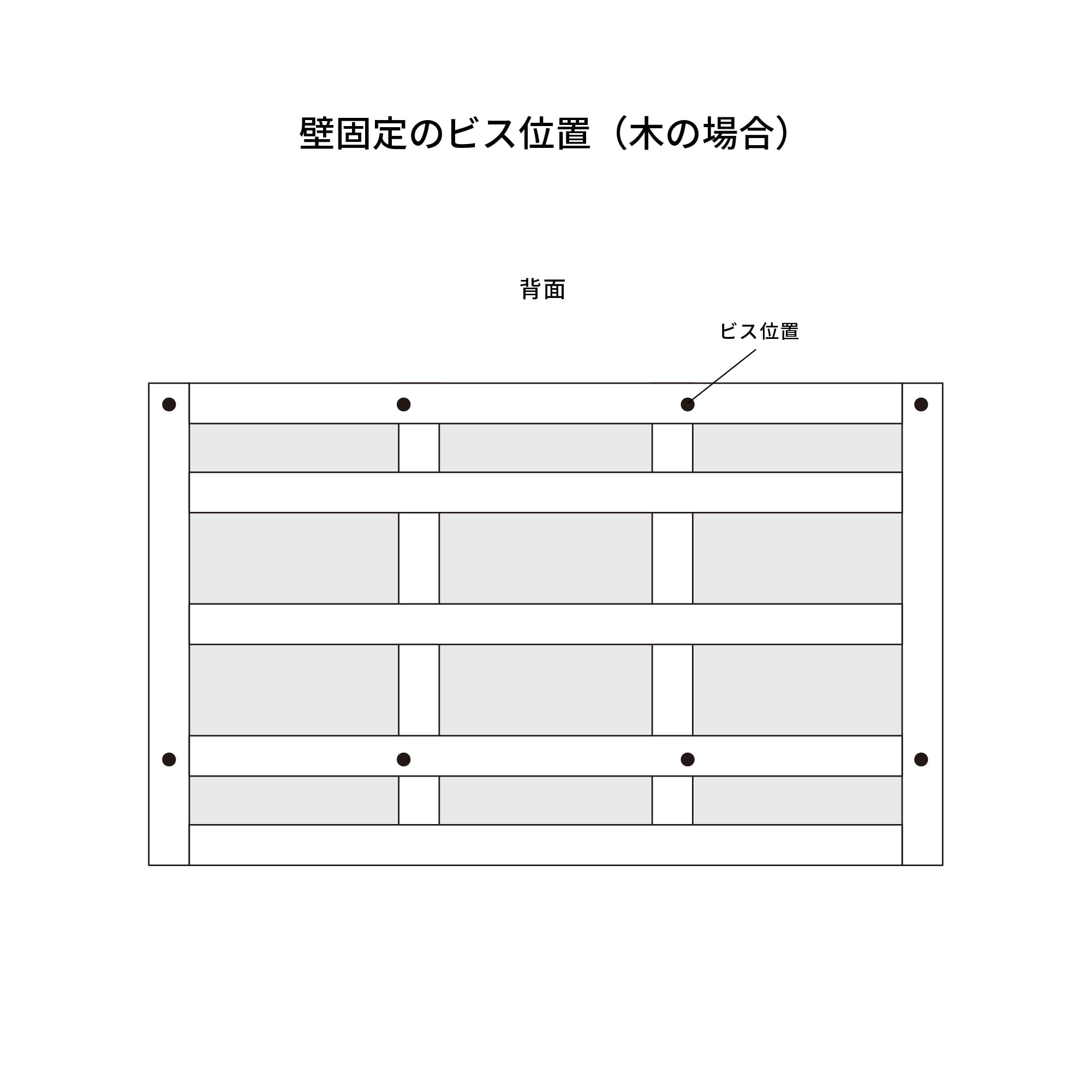 クロップドミラーキャビ ラワン W1180 KB-AC025-32-G173 下地用桟に合わせて適宜ビスで固定してください