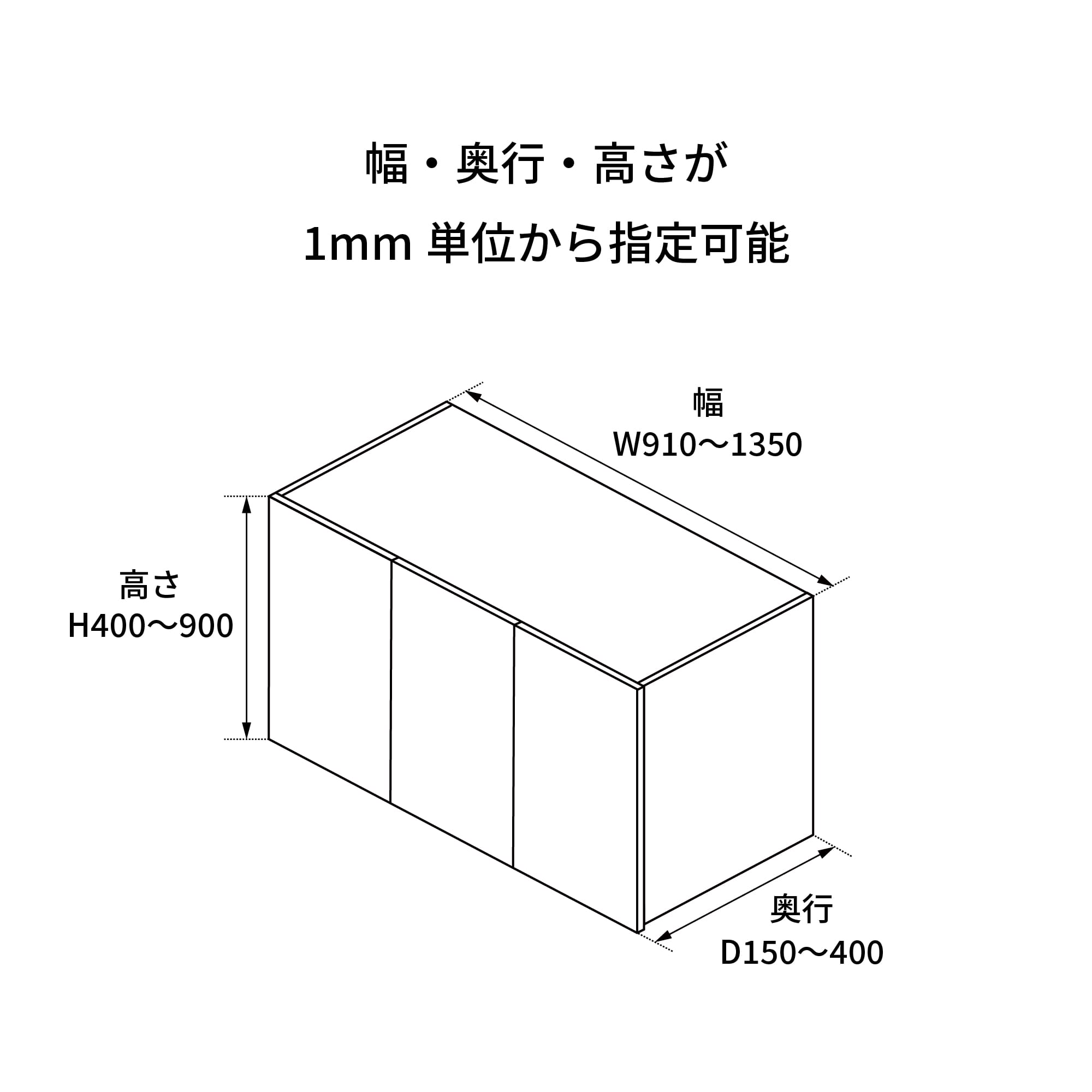 オーダー吊り戸棚 開き扉 バーチ W910～1350 KB-KC024-19a-G183