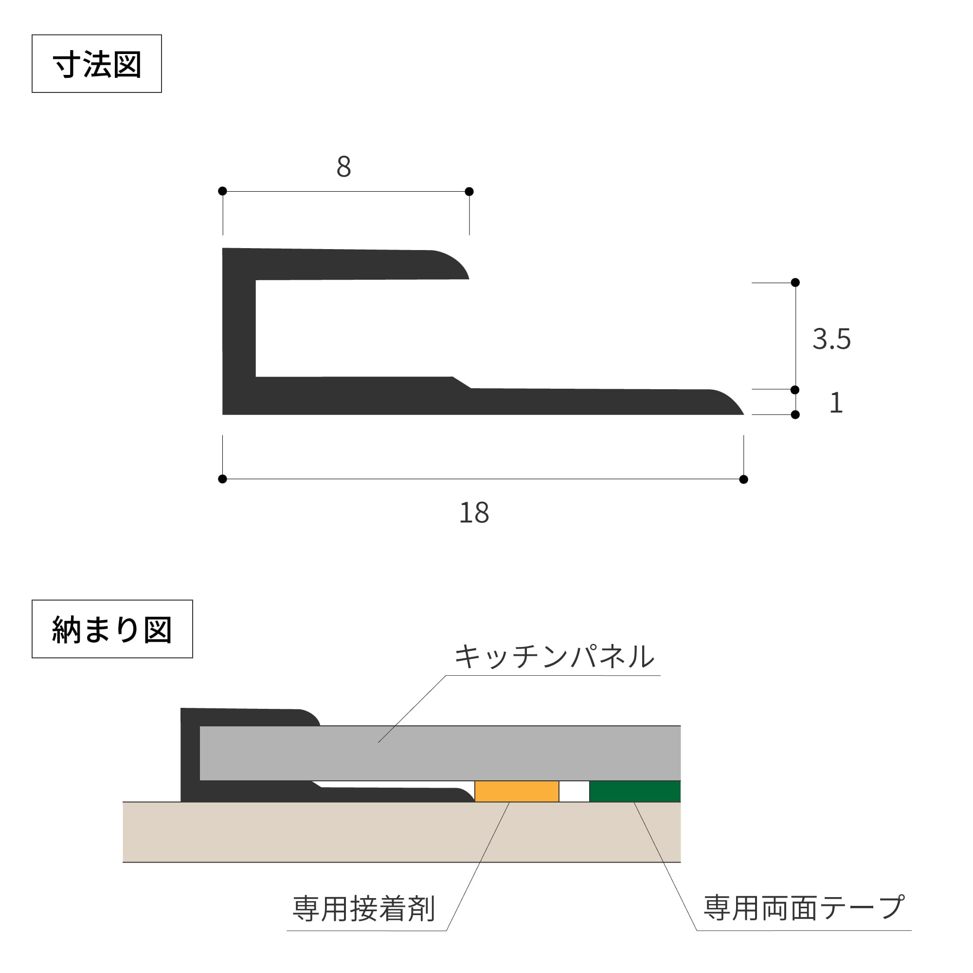 マットカラーのキッチンパネル 見切材 KB-OT003-07-G248