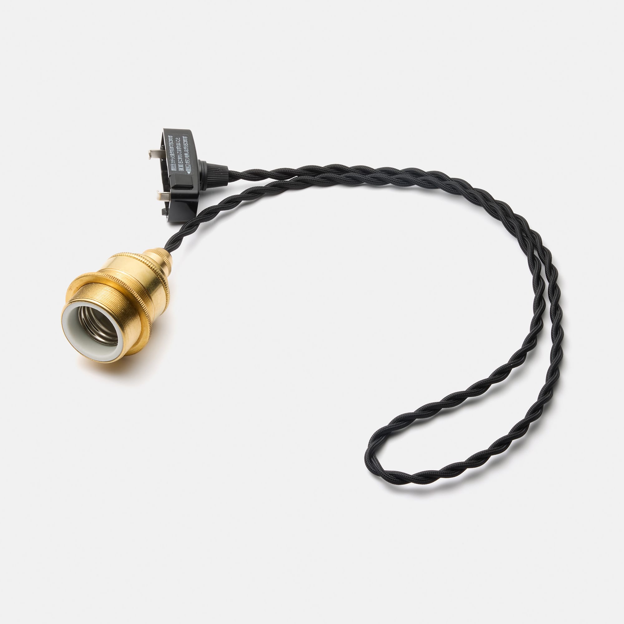 真鍮ソケットコード E26 ねじりコード（ブラック） LT-PD011-06a-G141