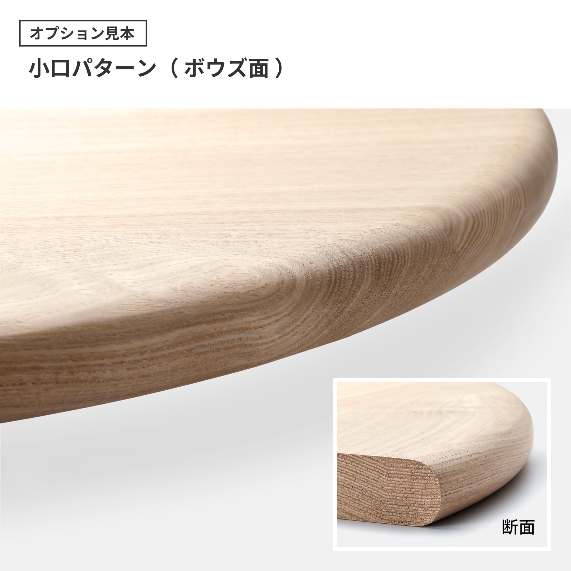 フリーカット無垢材 丸天板 チーク PS-TT009-B01-G165 丸くやさしい見た目で、小さな子供のいる食卓にも安心感のあるデザインです