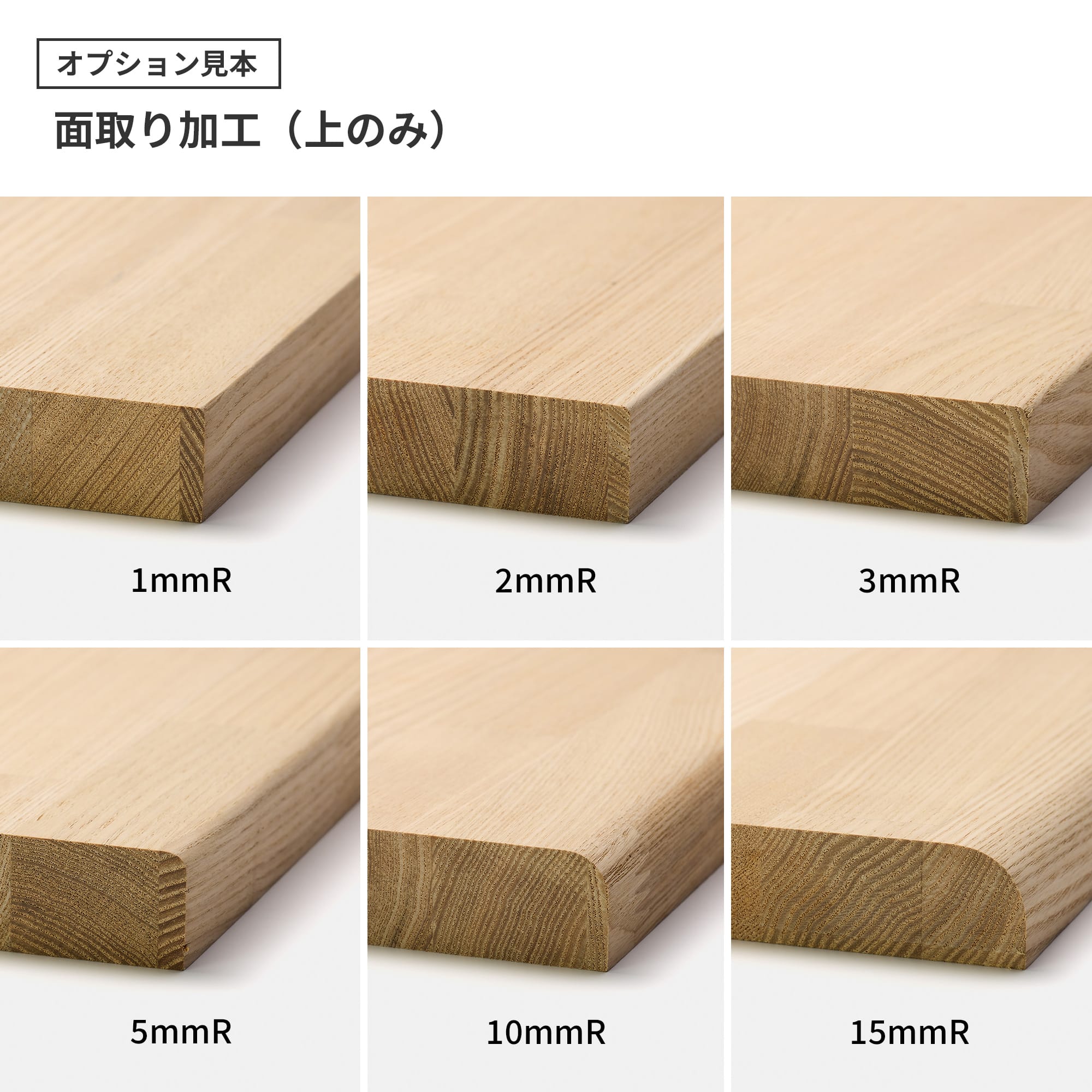 フリーカット集成材 角天板 タモ PS-TT003-A03-G049 上のみ、下のみも選択できます