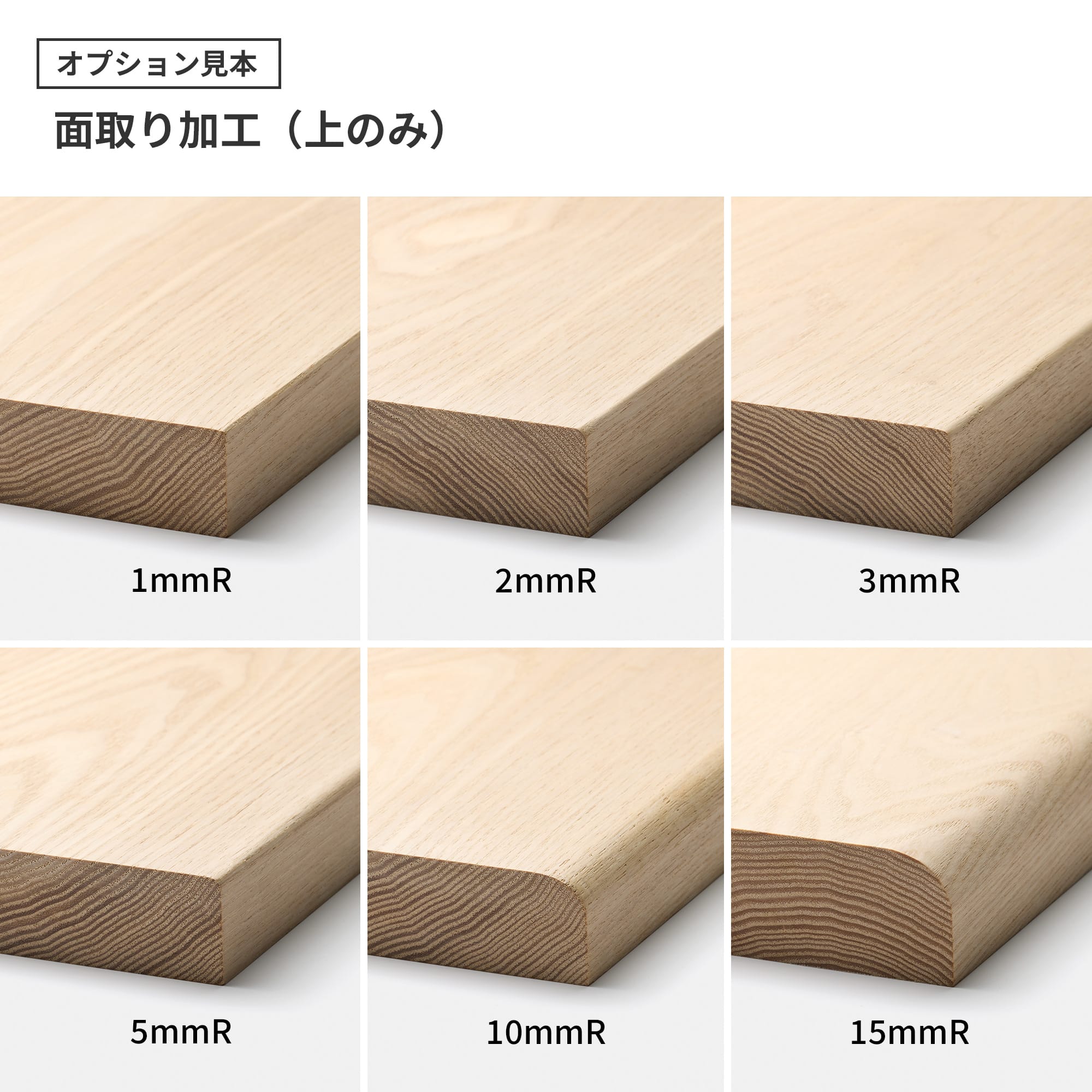 フリーカット無垢材 角天板 ナラ（節・白太有） PS-TT009-A06-G165 上のみ、下のみも選択できます