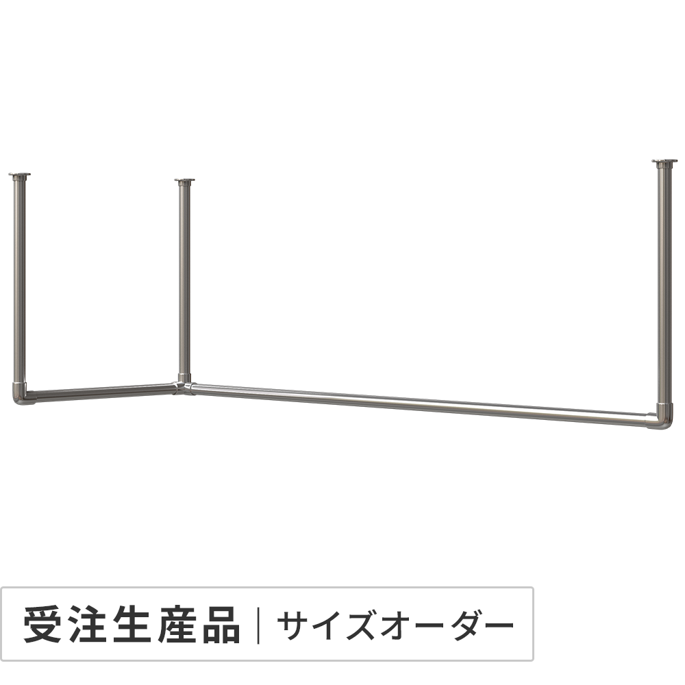 メタルハンガーライン E型コーナー