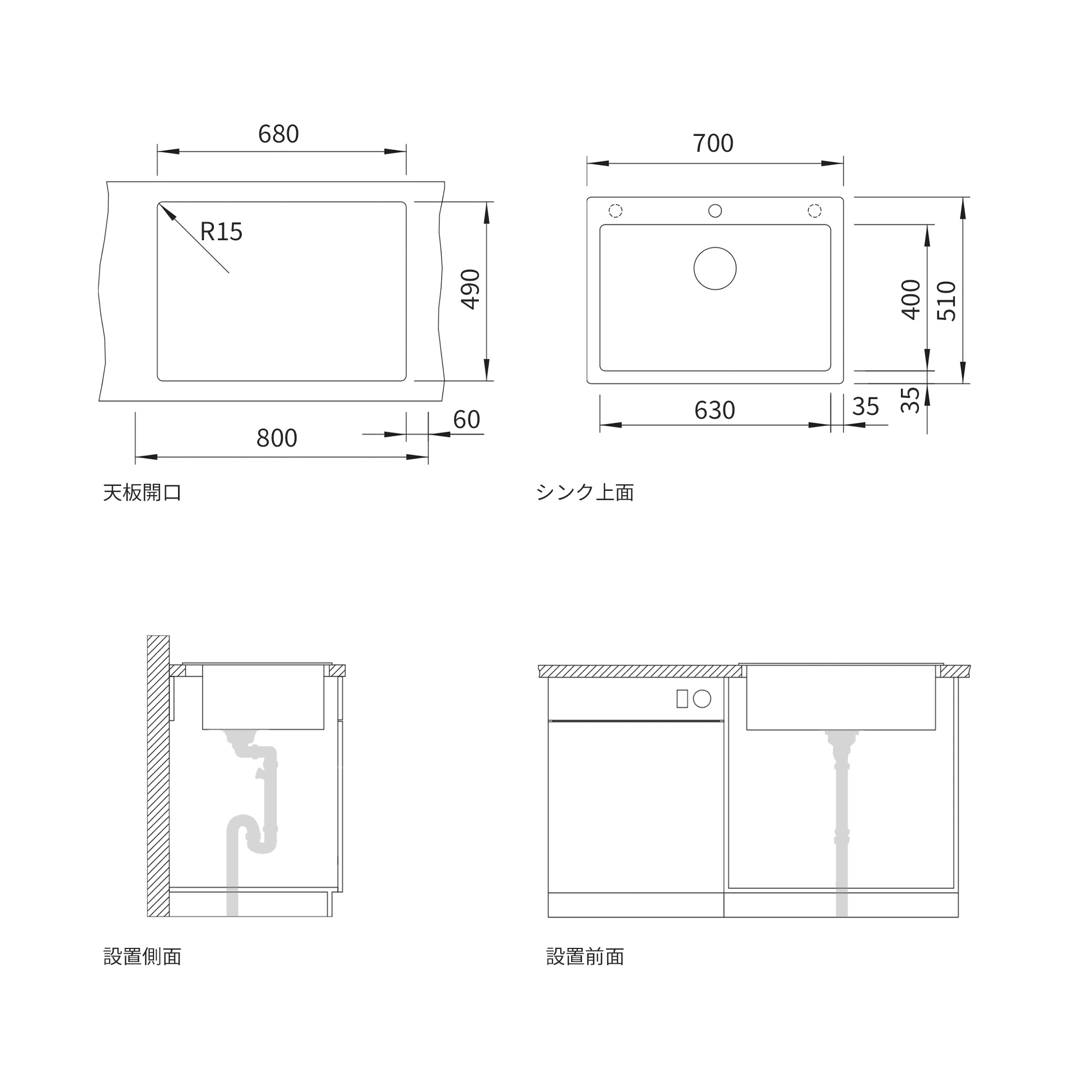 マットカラーのキッチン天板 コンロ＆クォーツシンク 見付40 KB-KC038-08-G324 クォーツシンク シングル寸法図（オーバーシンク設置）※シンクの購入はシンク専用ページよりお願いいたします