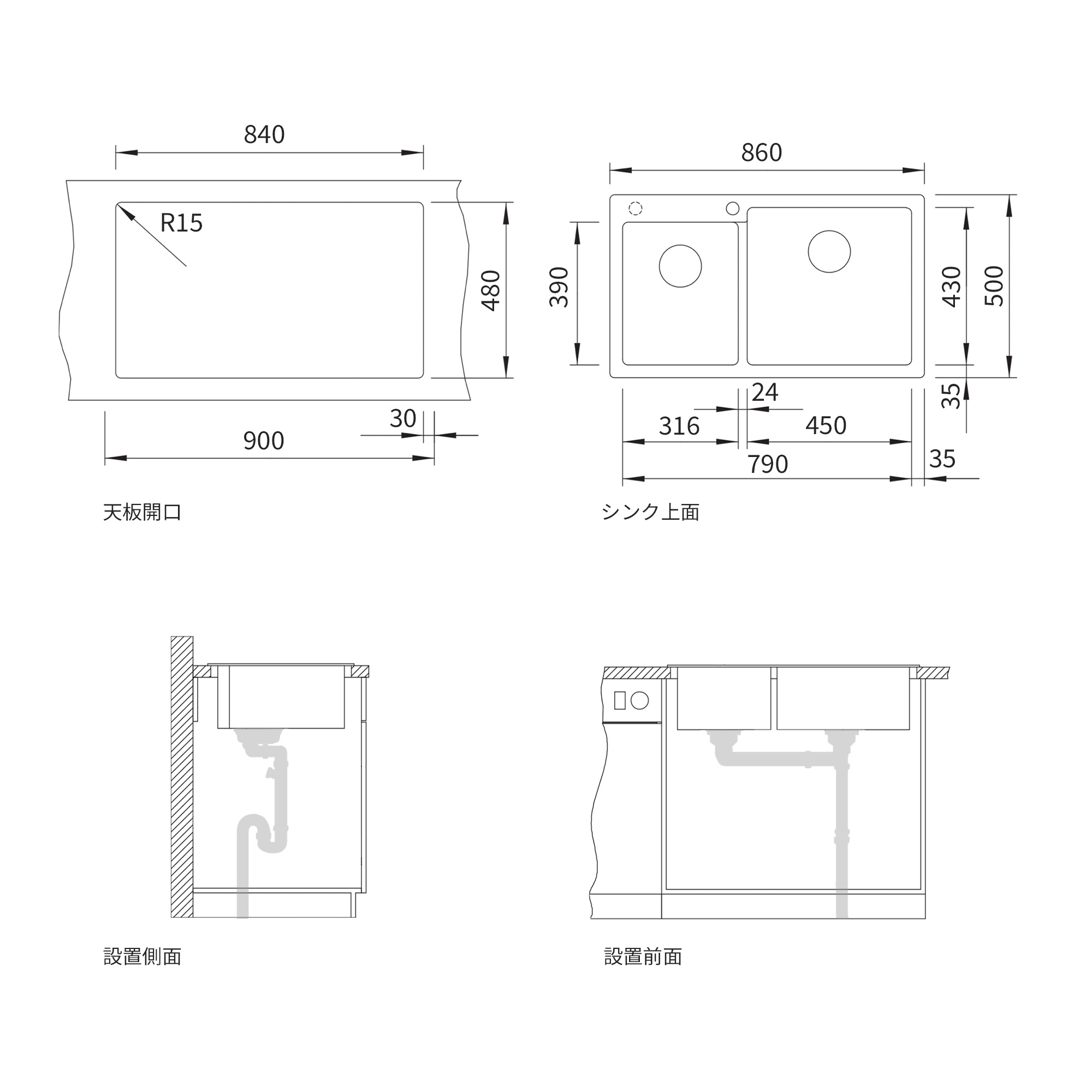 マットカラーのキッチン天板 コンロ＆クォーツシンク 見付40 KB-KC038-08-G324 クォーツシンク ダブル寸法図（オーバーシンク設置）※シンクの購入はシンク専用ページよりお願いいたします