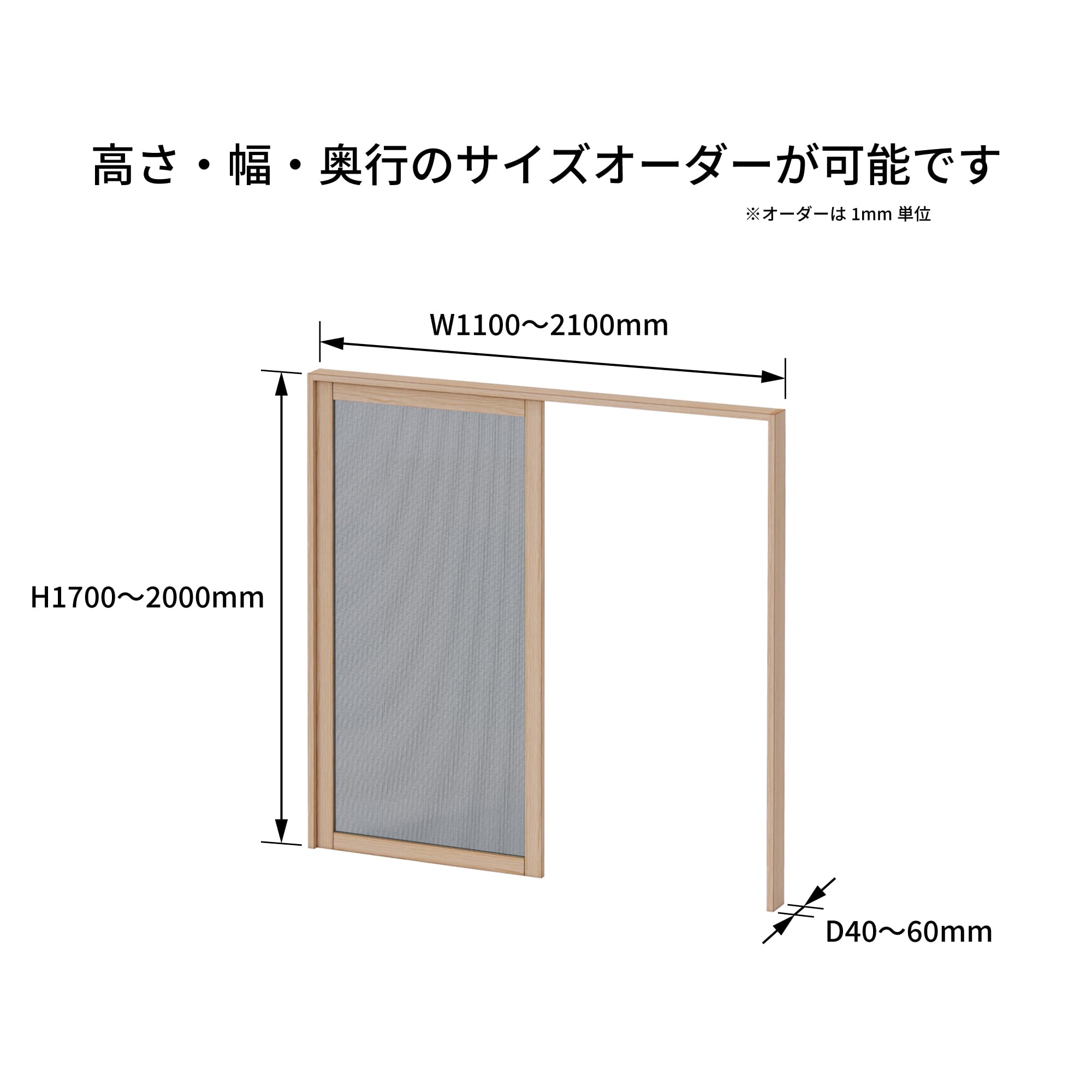 木製インナーサッシ 三方枠 掃き出し窓用 網戸 DW-DR018-02-G325 サイズオーダーができます