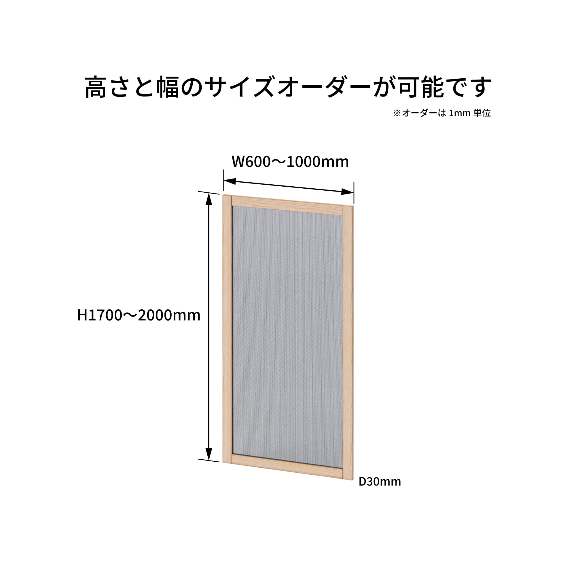 木製インナーサッシ 枠なし 掃き出し窓用 網戸 DW-DR018-08-G325 サイズオーダーができます