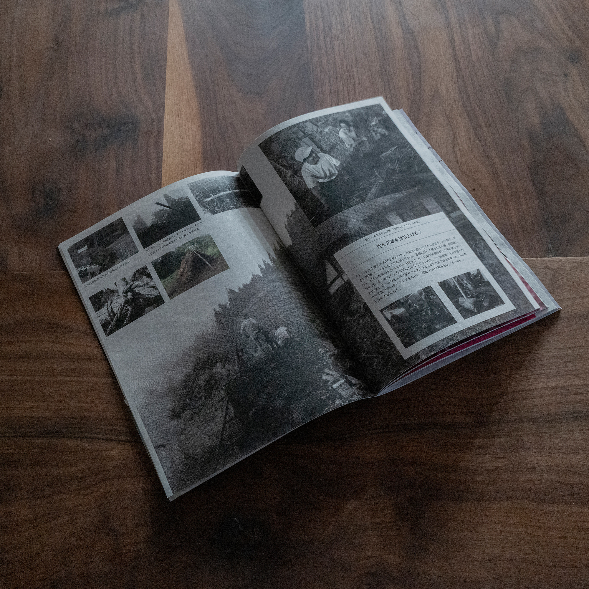 (maga)zine 雑想 DIY実践思想録 1 TB-BOOK-08W