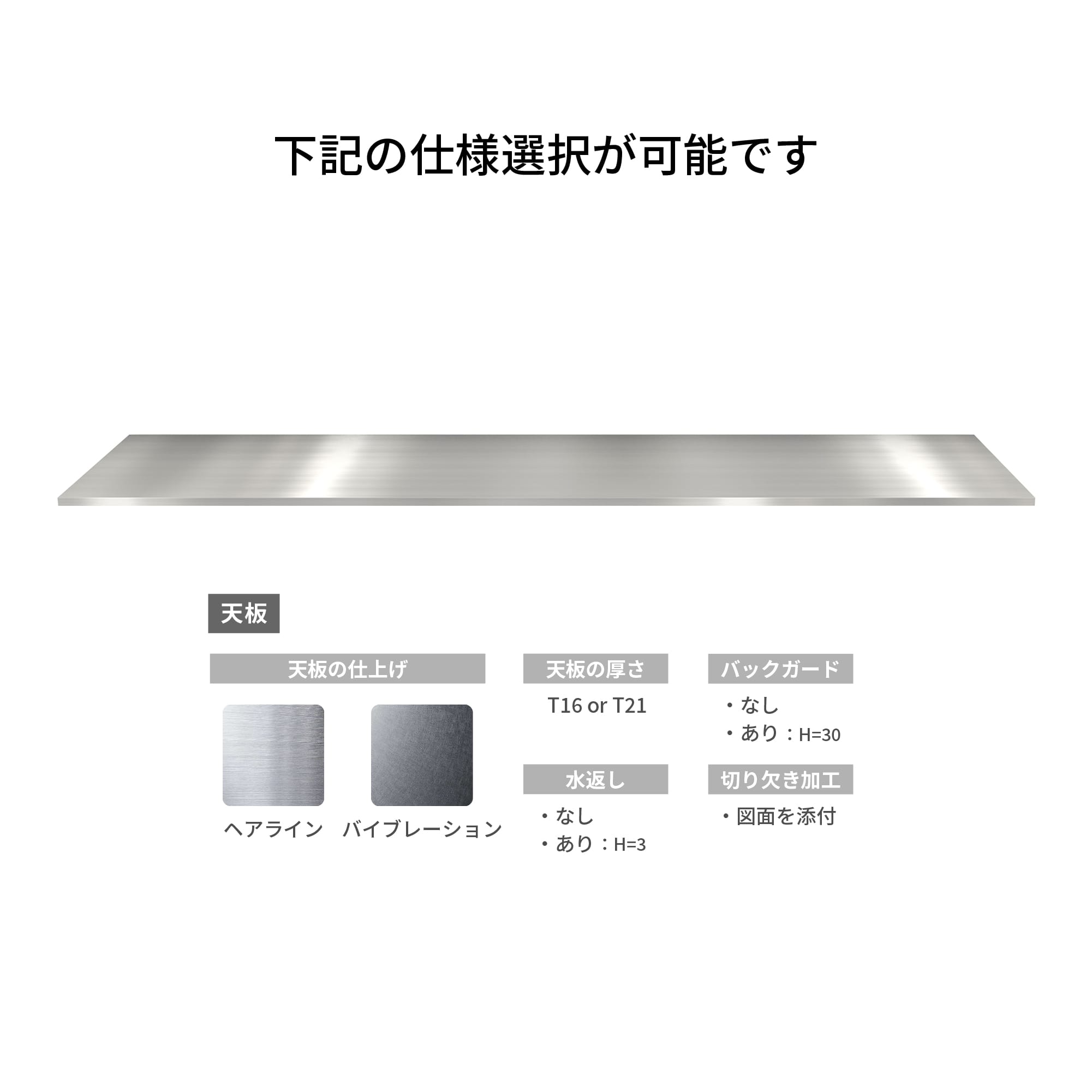 オーダーキッチン天板 フラット KB-KC012-13-G183