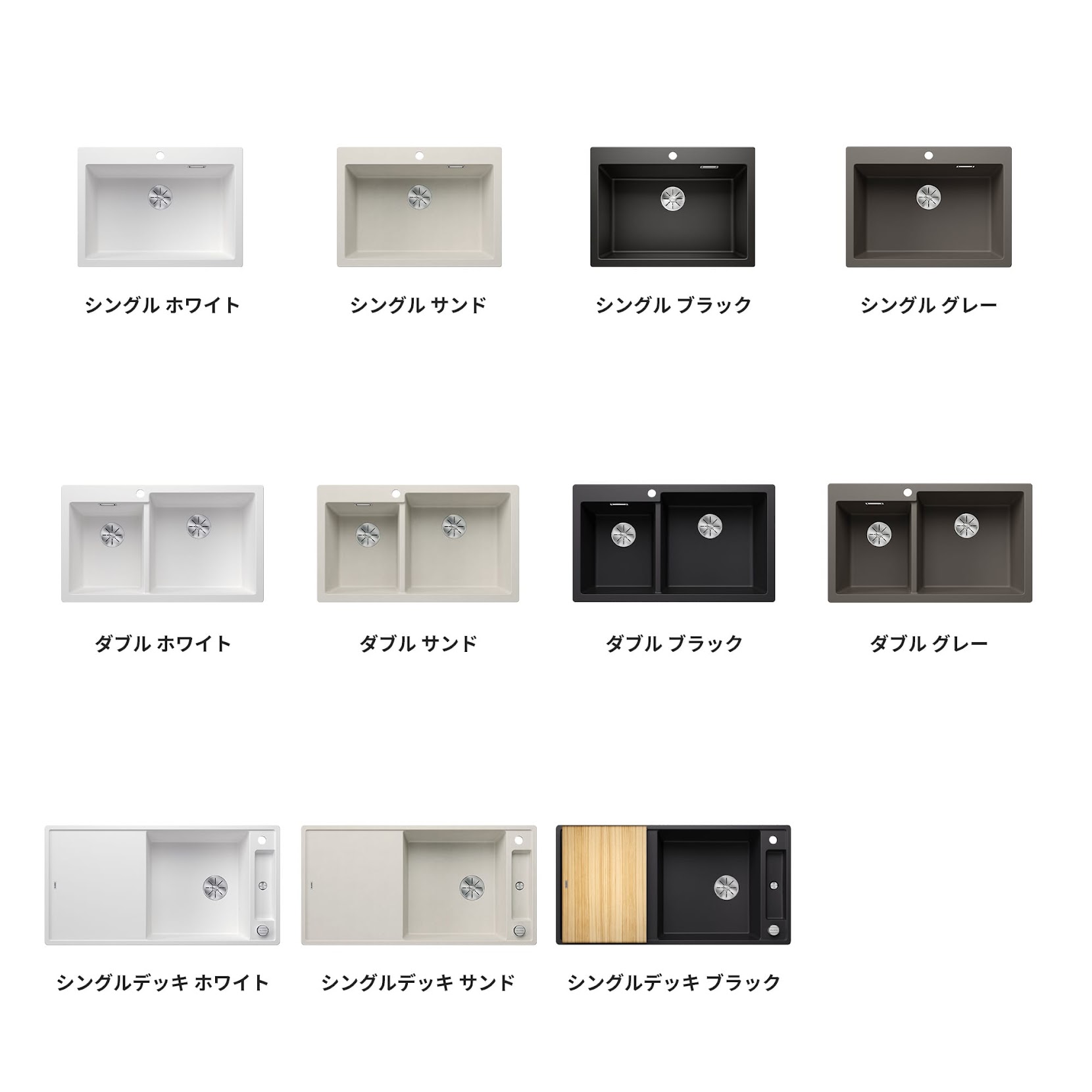 クォーツシンク ダブル グレー KB-KC031-11-G173 シンク形状は3種類（グレーはシングル、ダブルのみ）、カラーは4色。シングルデッキにはアッシュのチョッピングボードが付属しています。各商品ページよりご購入ください