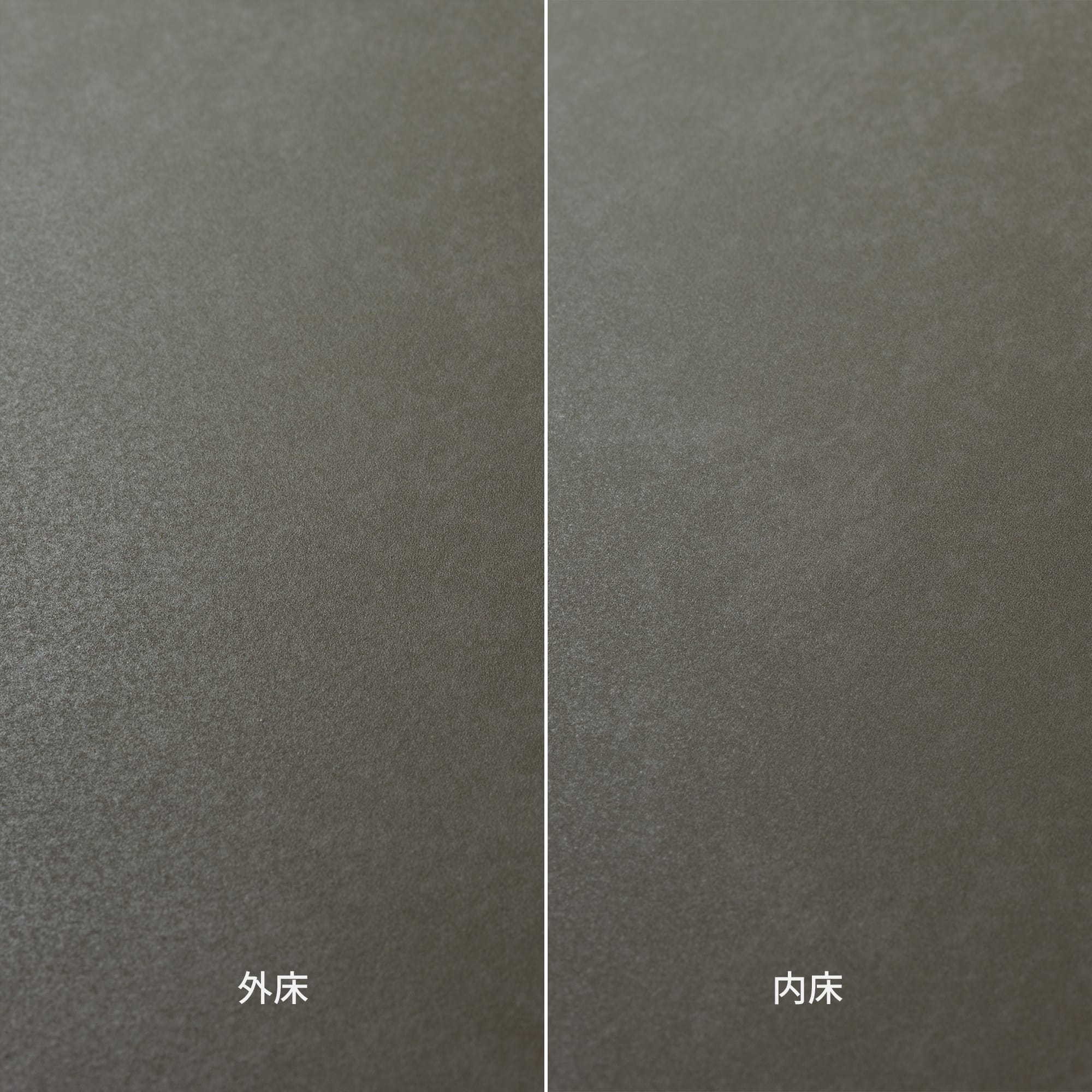 土間タイル 内床用 ライトグレー（バラ売り） FL-TL001-13Pa-G141 左:外床用。右:内床用。凹凸・色むらがあり、光の具合によって表情が変わります