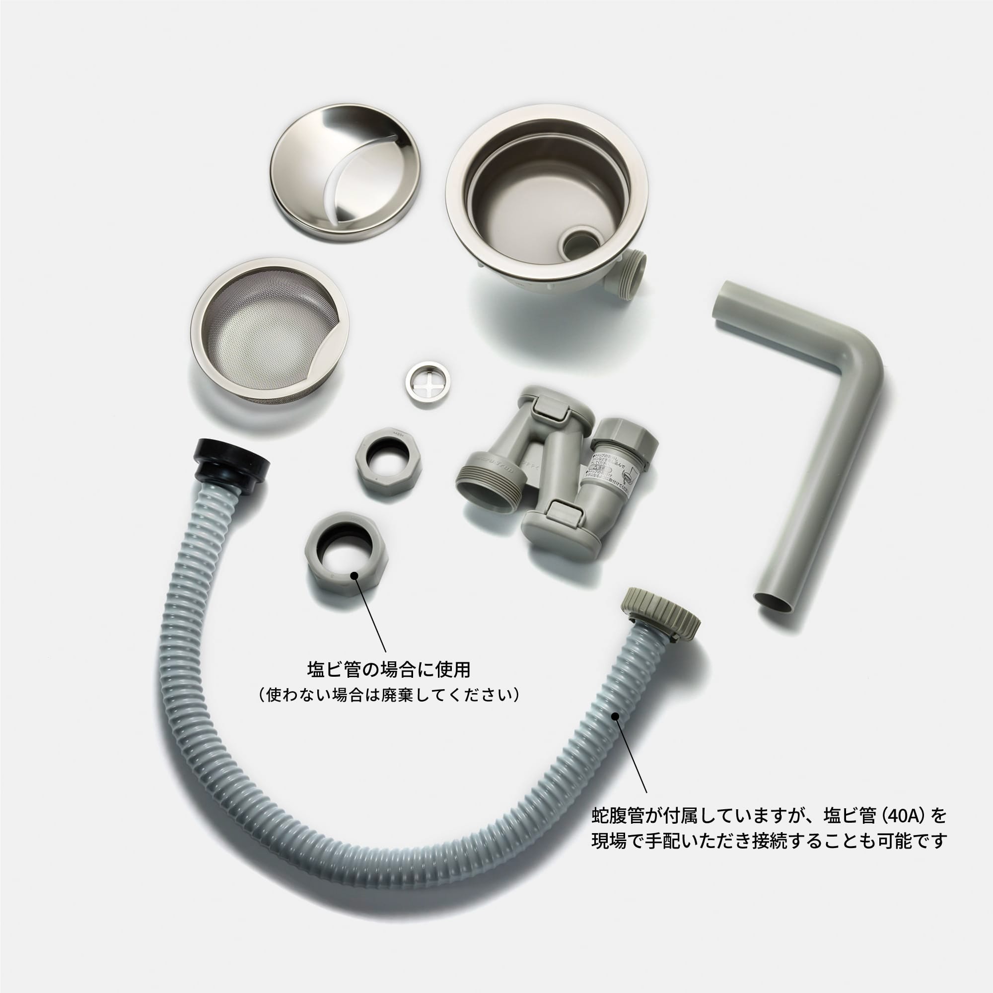 ユニキッチンシステム ステンレス天板 シンク KB-KC034-28-G183 排水トラップ一式。蛇腹管が付属していますが、現場で塩ビ管を別途手配いただくことも可能です