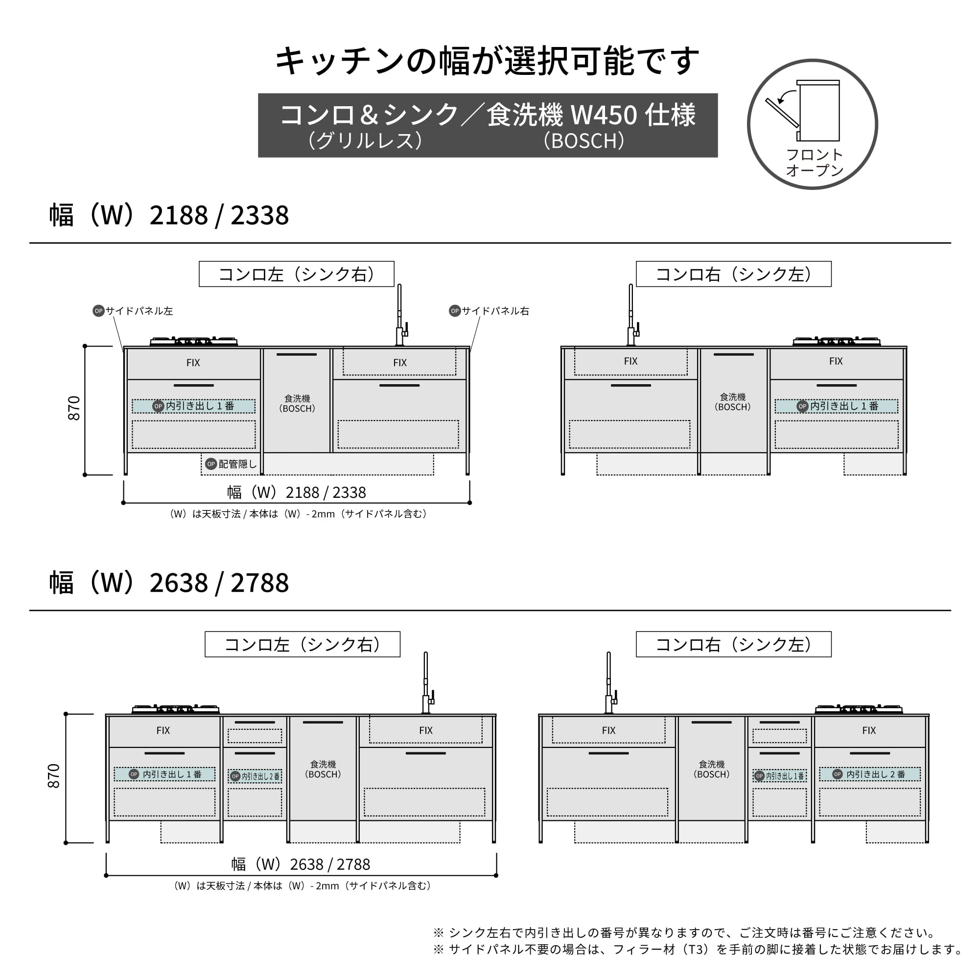アルミニウムキッチン 壁付け型 コンロ＆シンク 食洗機W450仕様 KB-KC039-02-G045