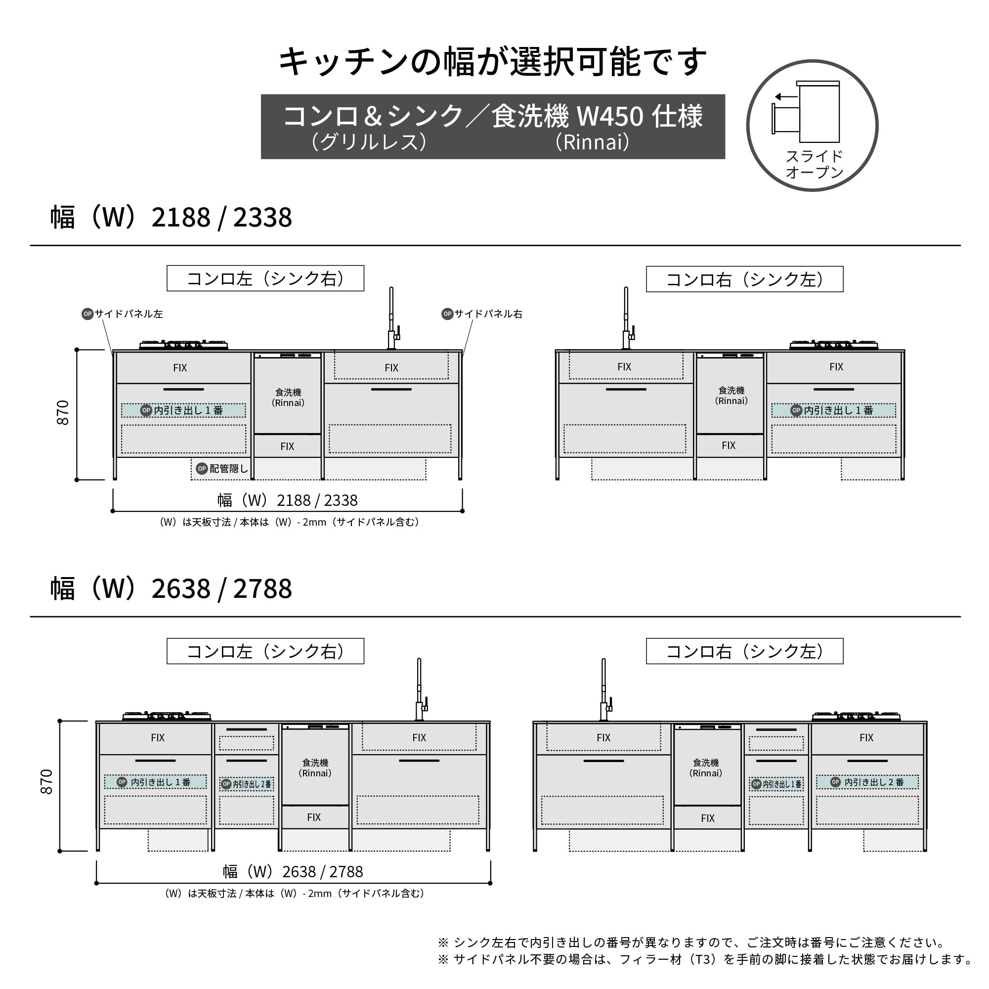 アルミニウムキッチン 壁付け型 コンロ＆シンク 食洗機W450仕様 KB-KC039-02-G045