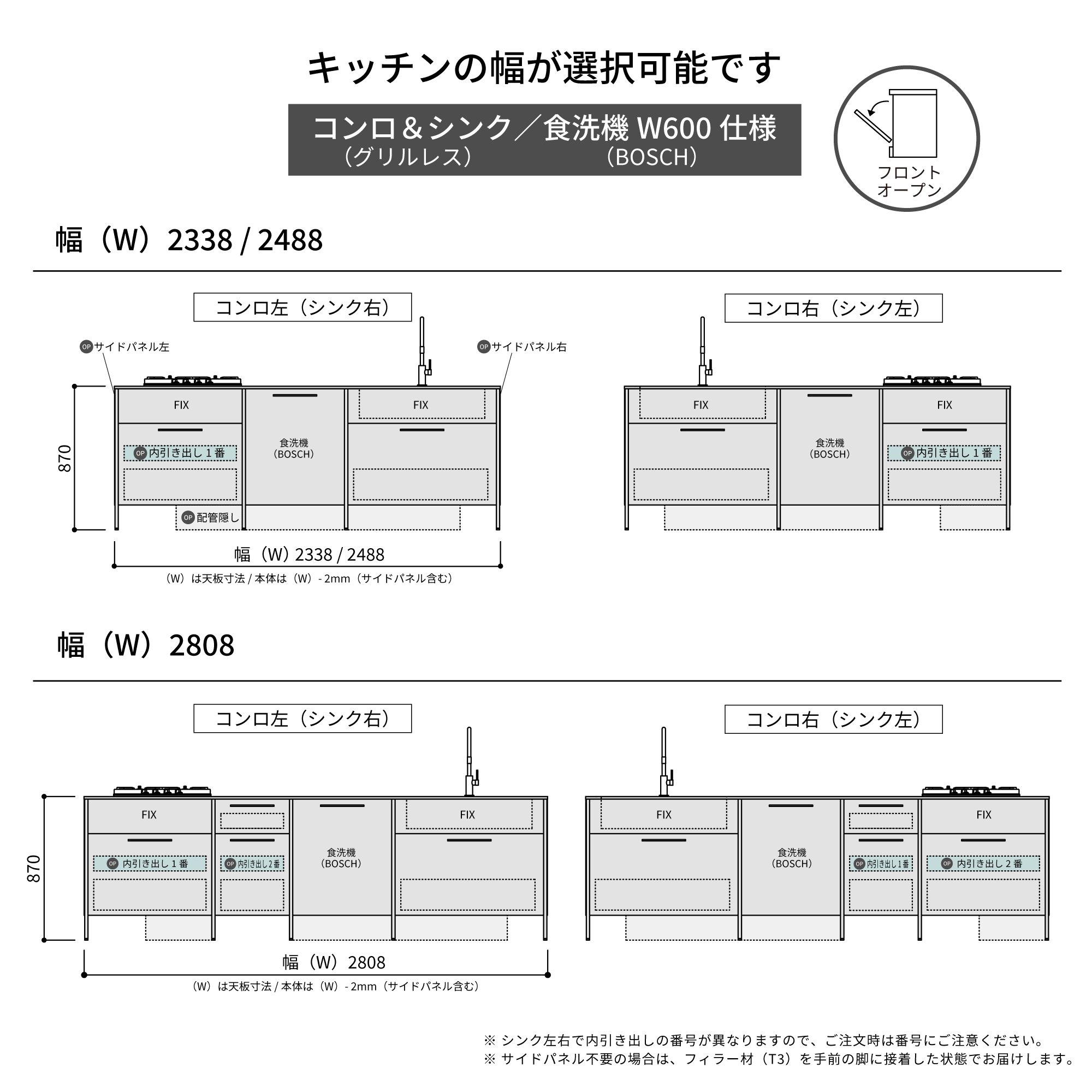 アルミニウムキッチン 壁付け型 コンロ＆シンク 食洗機W600仕様 KB-KC039-03-G045