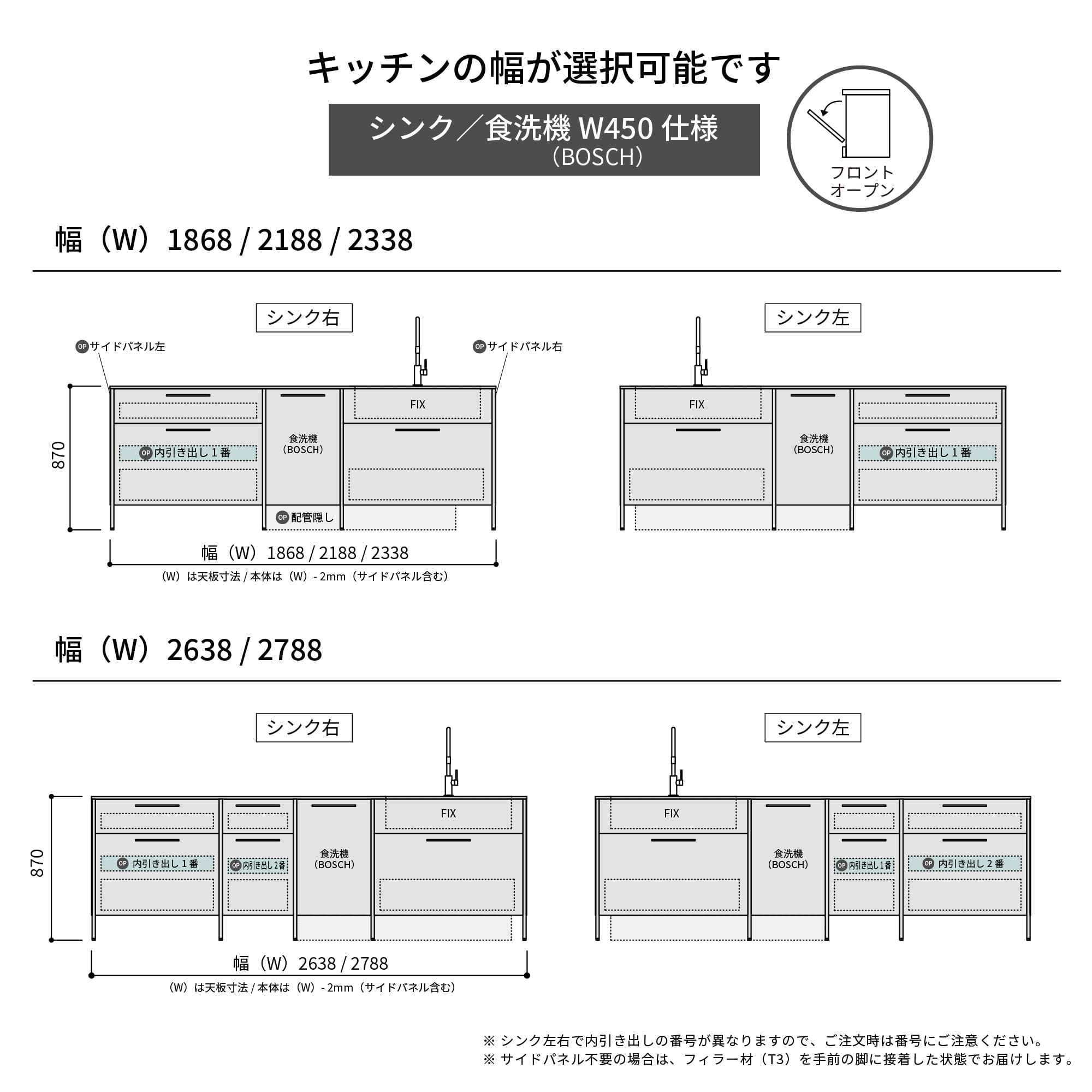 アルミニウムキッチン 壁付け型 シンク 食洗機W450仕様 KB-KC039-05-G045
