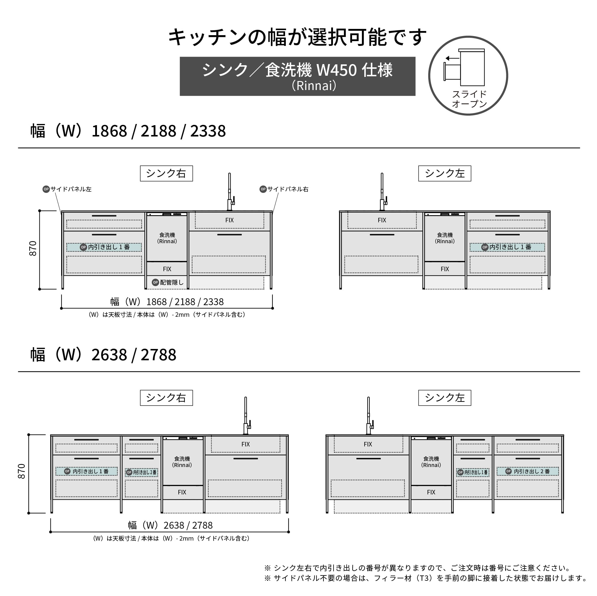 アルミニウムキッチン 壁付け型 シンク 食洗機W450仕様 KB-KC039-05-G045