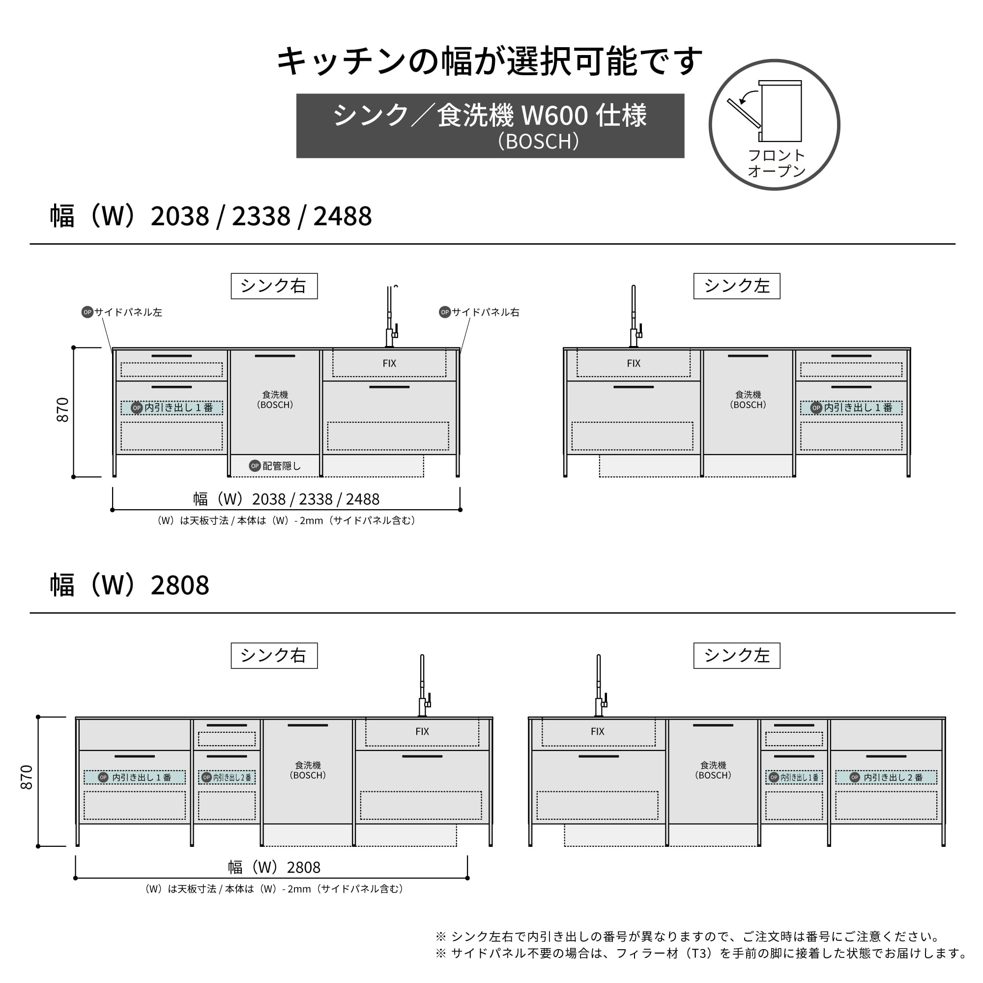アルミニウムキッチン 壁付け型 シンク 食洗機W600仕様 KB-KC039-06-G045