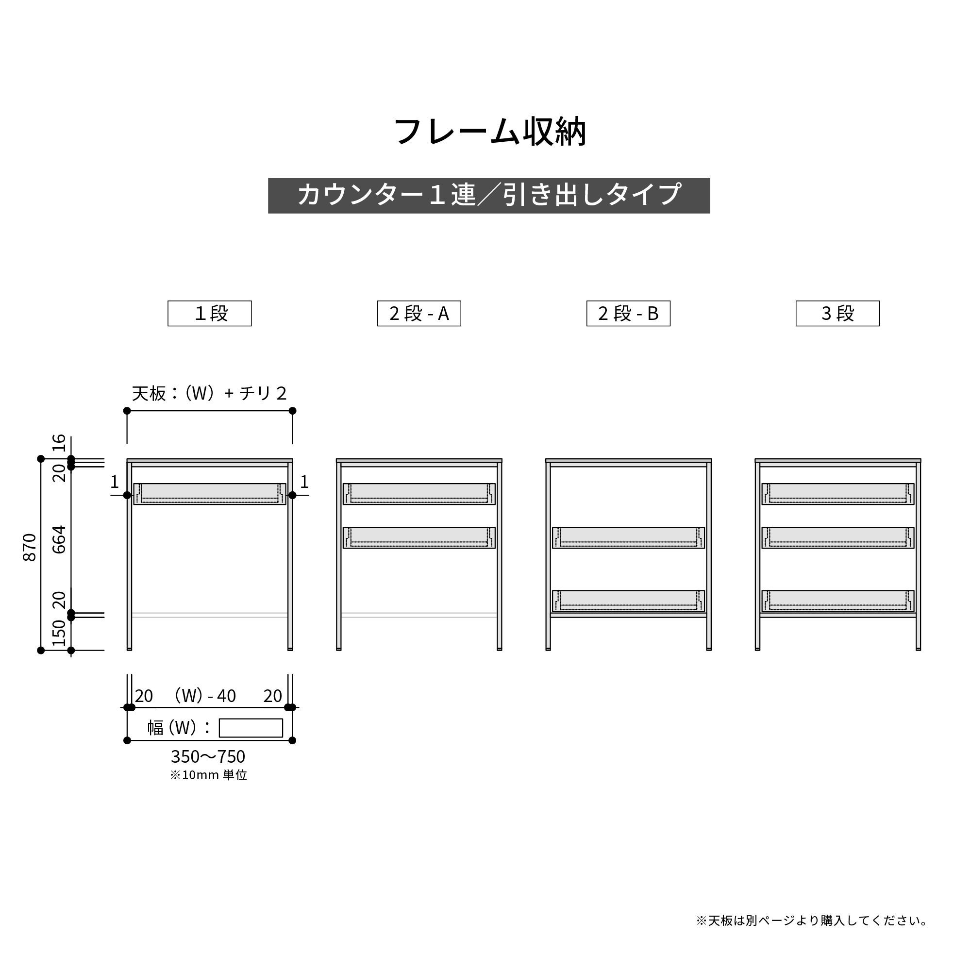 アルミニウムキッチン フレーム収納 カウンター 1連　　 KB-KC039-17-G045