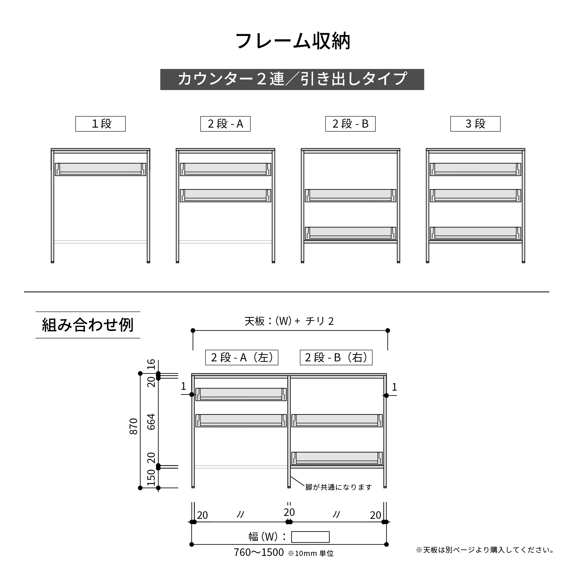 アルミニウムキッチン フレーム収納 カウンター 2連 KB-KC039-18-G045