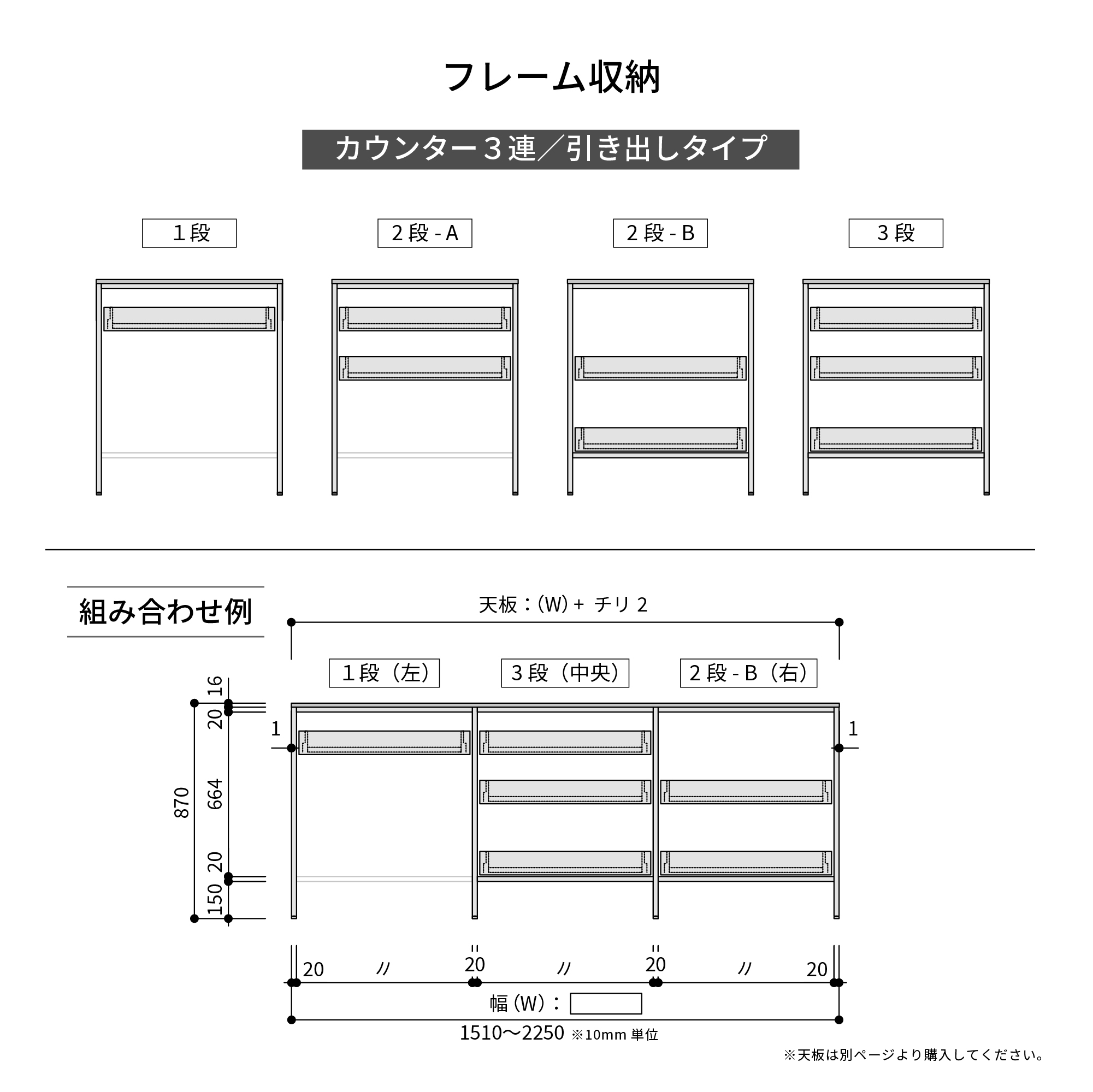 アルミニウムキッチン フレーム収納 カウンター 3連 KB-KC039-19-G045