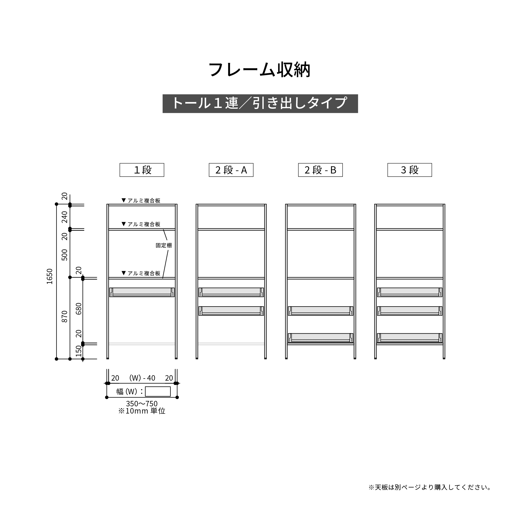 アルミニウムキッチン フレーム収納 トール 1連 KB-KC039-20-G045