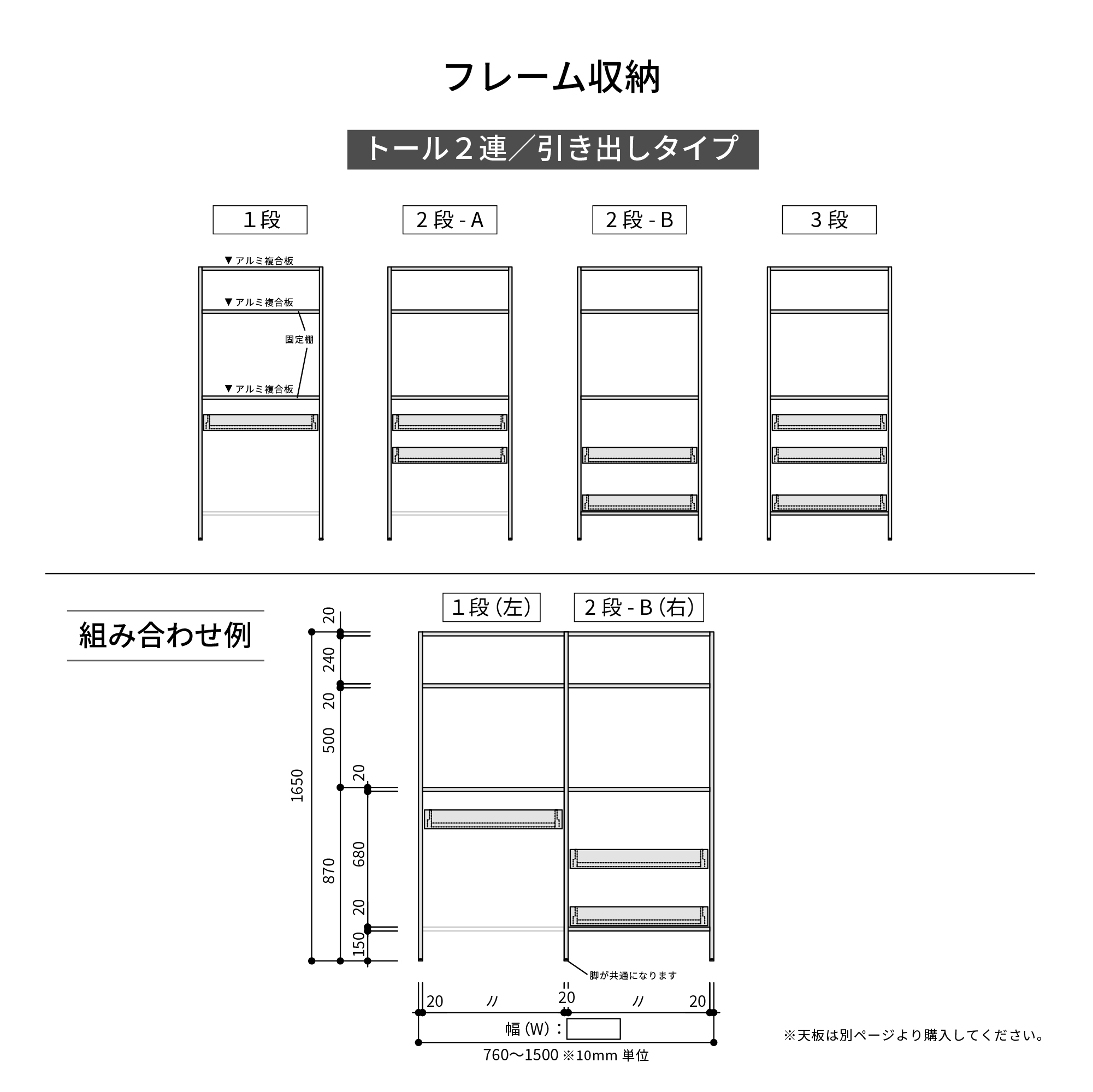 アルミニウムキッチン フレーム収納 トール 2連 KB-KC039-21-G045