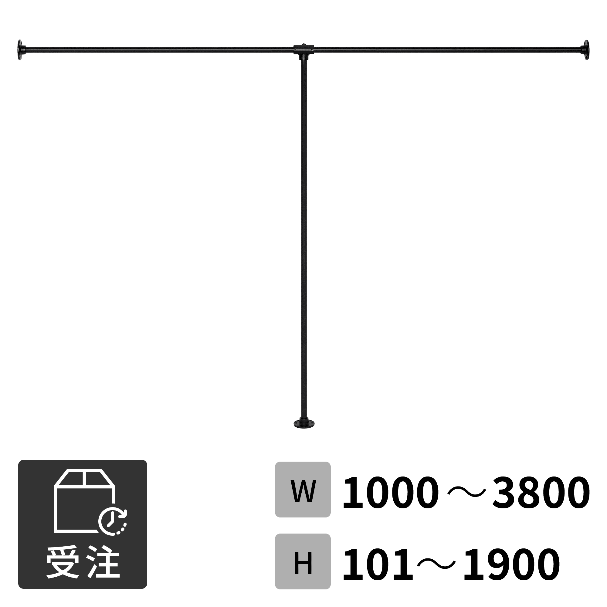 アイアンハンガーパイプ T型-床固定タイプ