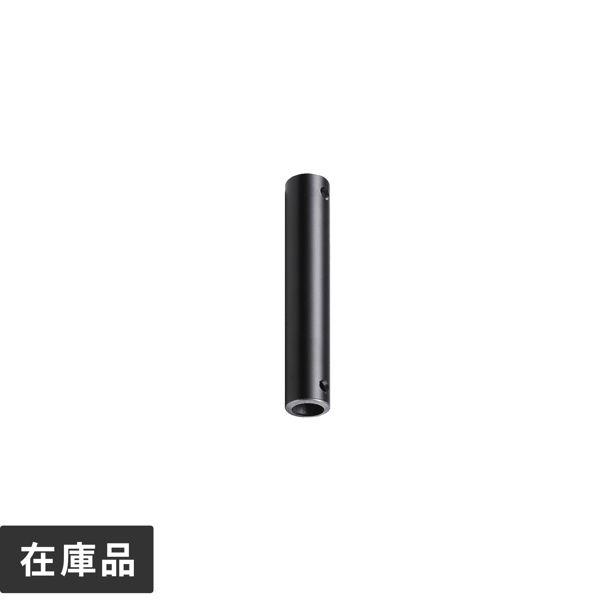 アイアンハンガーパイプ 吊りパイプ H150用 ブラック