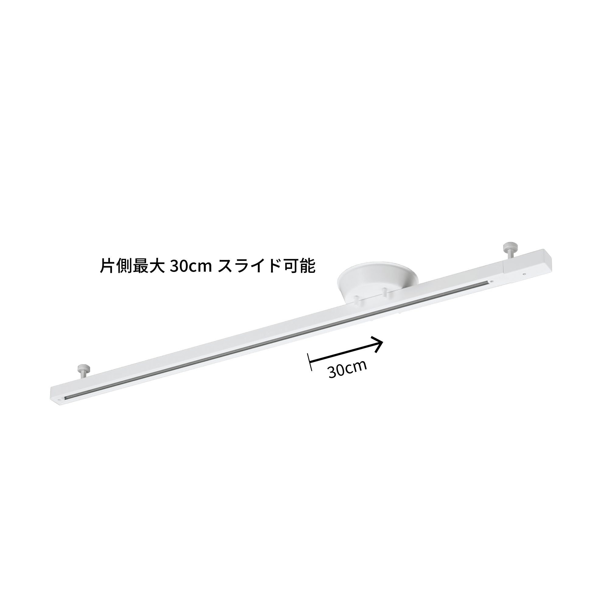 簡易取付式ライティングレール ホワイト1.6m | LT-PS004-02-G141